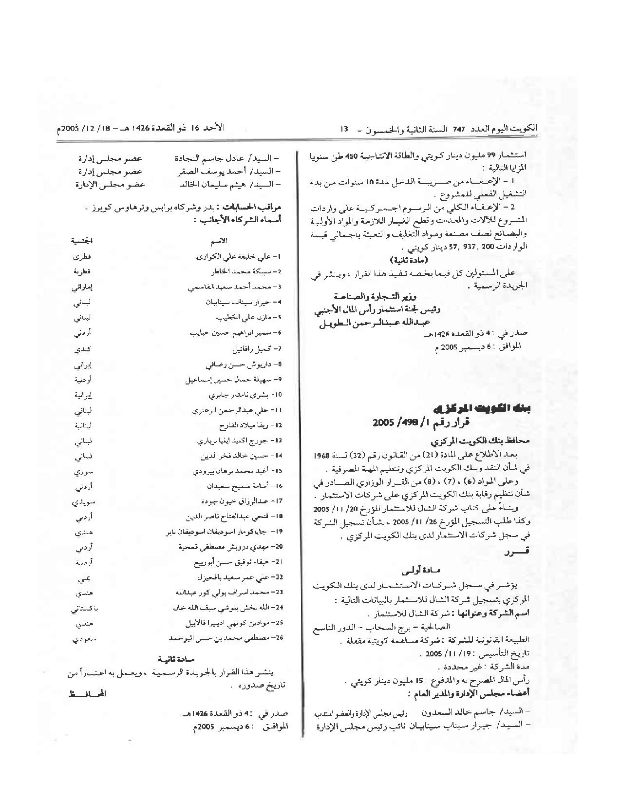 صفحة 2 من 2
