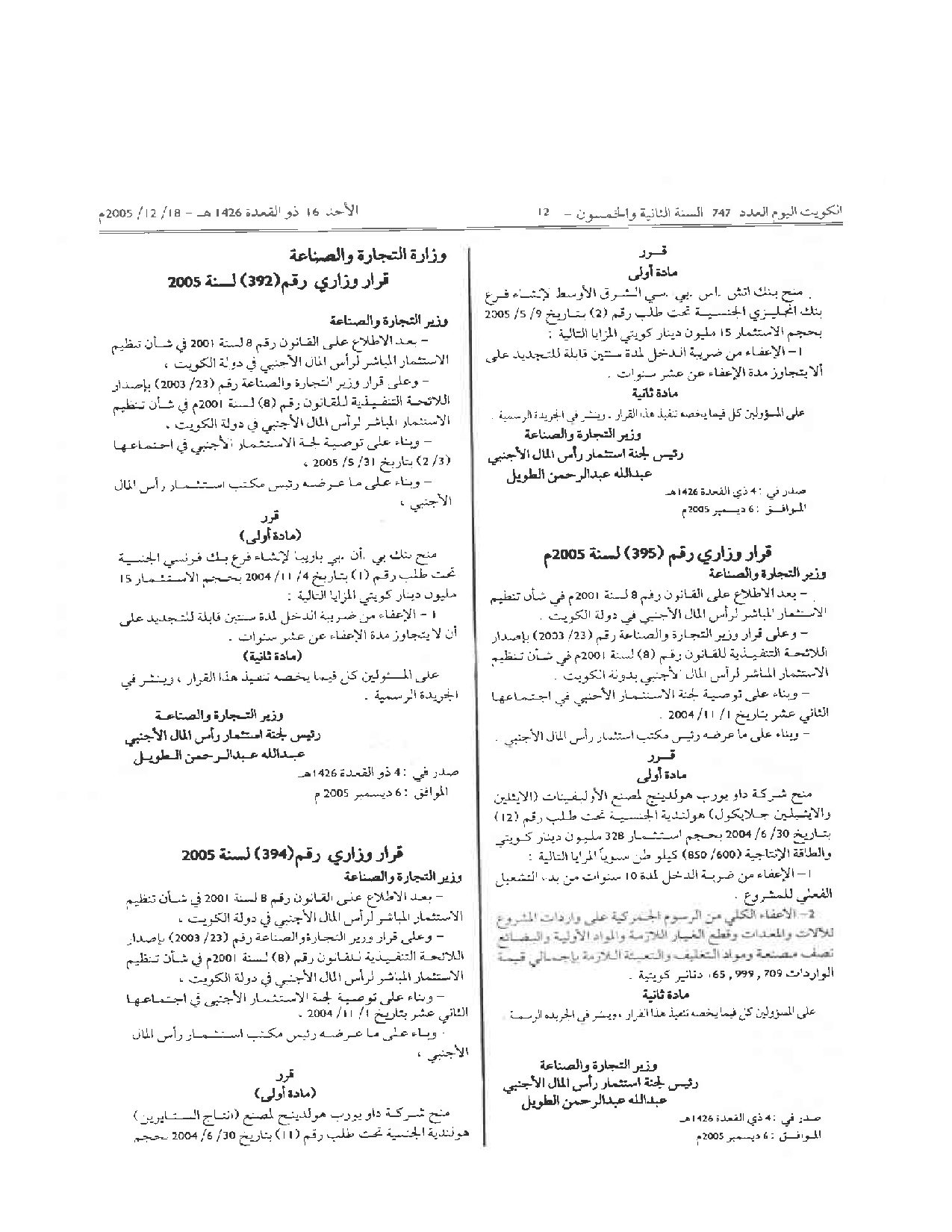 صفحة 1 من 1