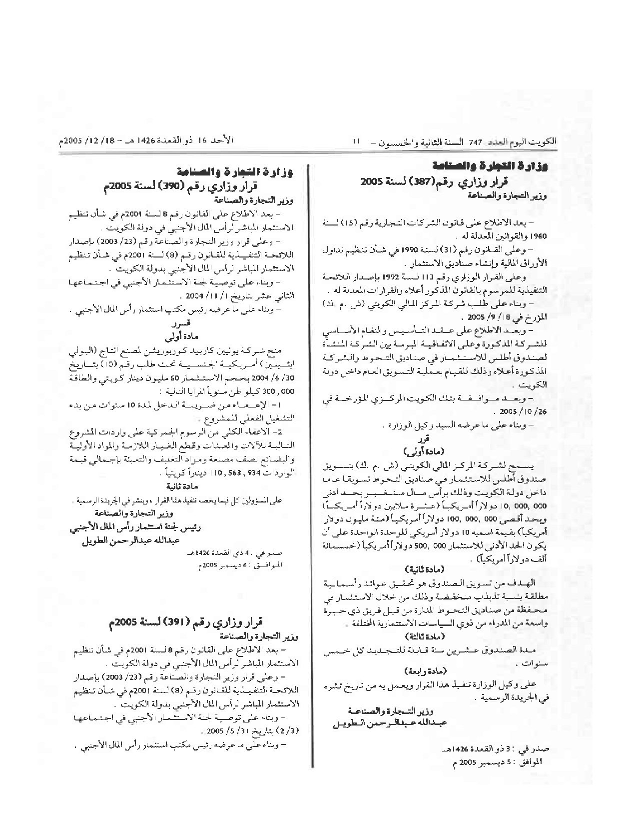 صفحة 1 من 1
