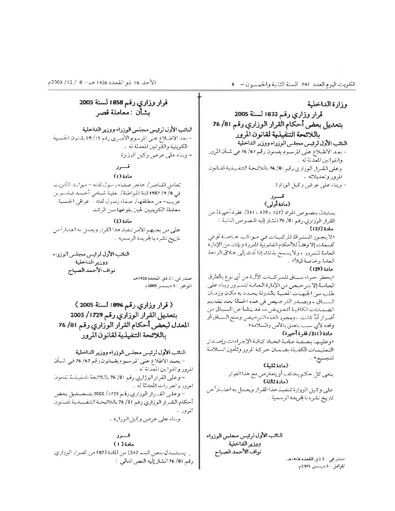 صفحة 1 من 1
