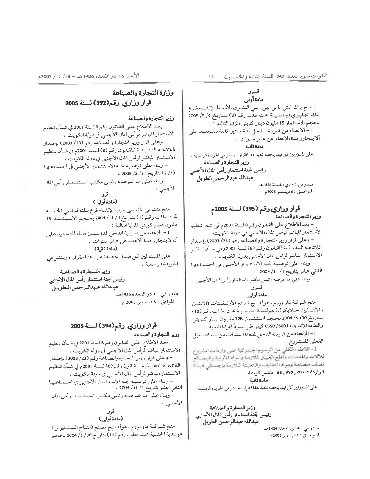 صفحة 2 من 2