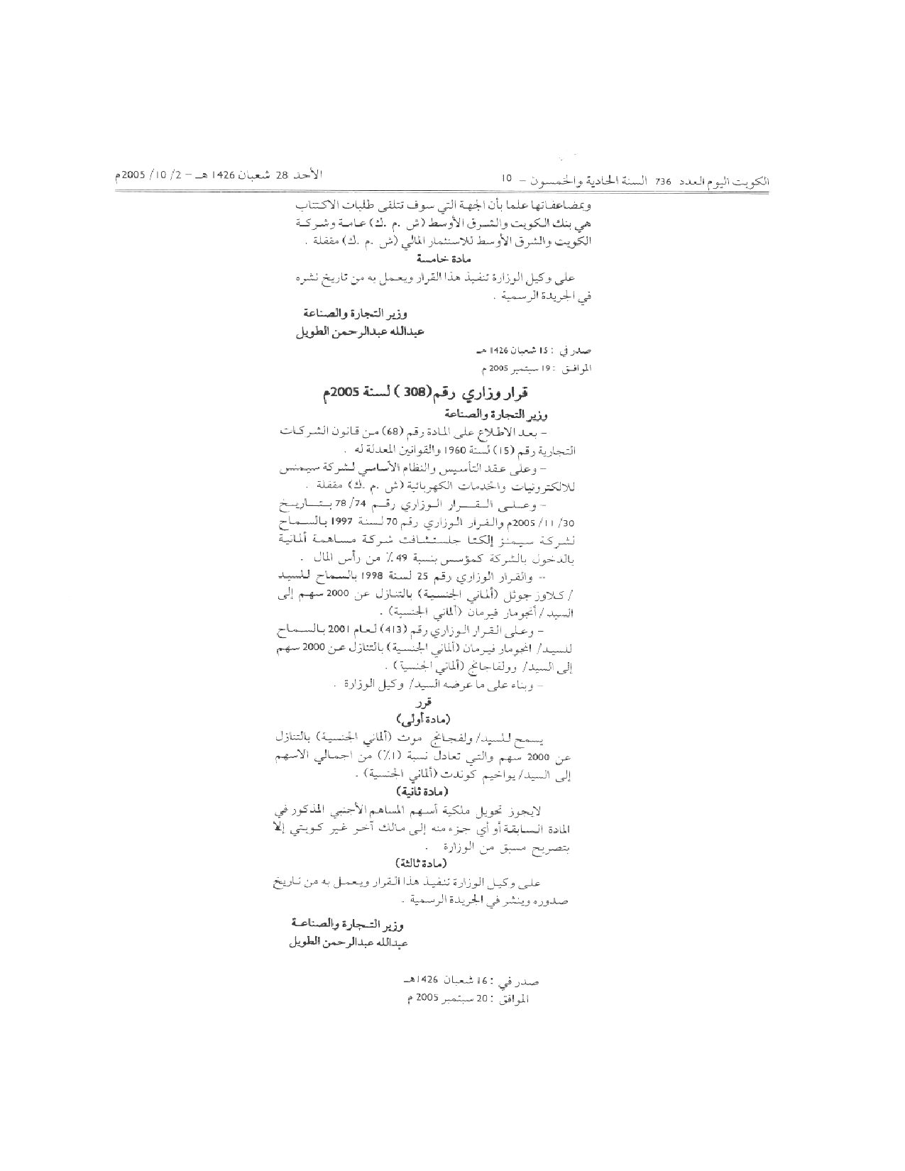 صفحة 2 من 2