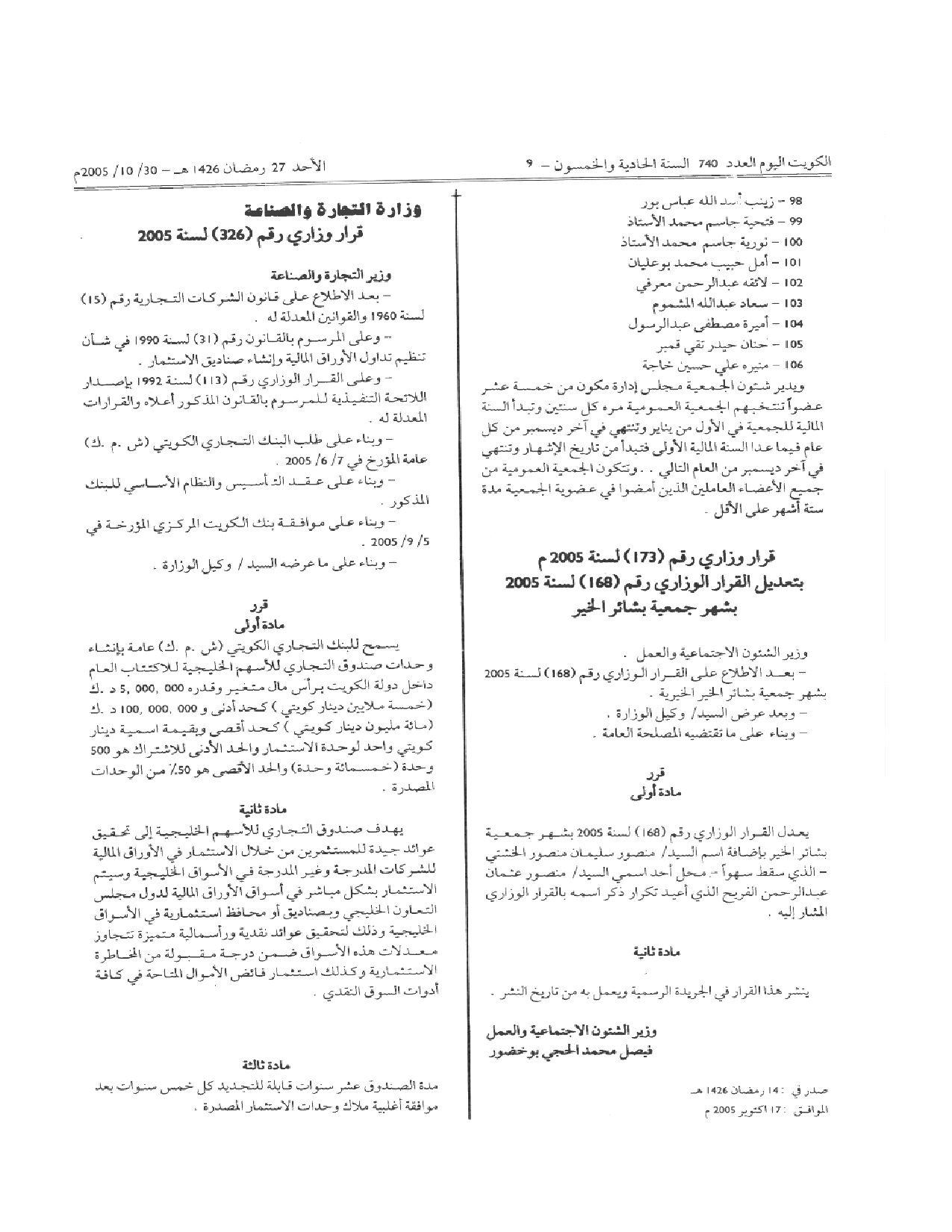 صفحة 1 من 2