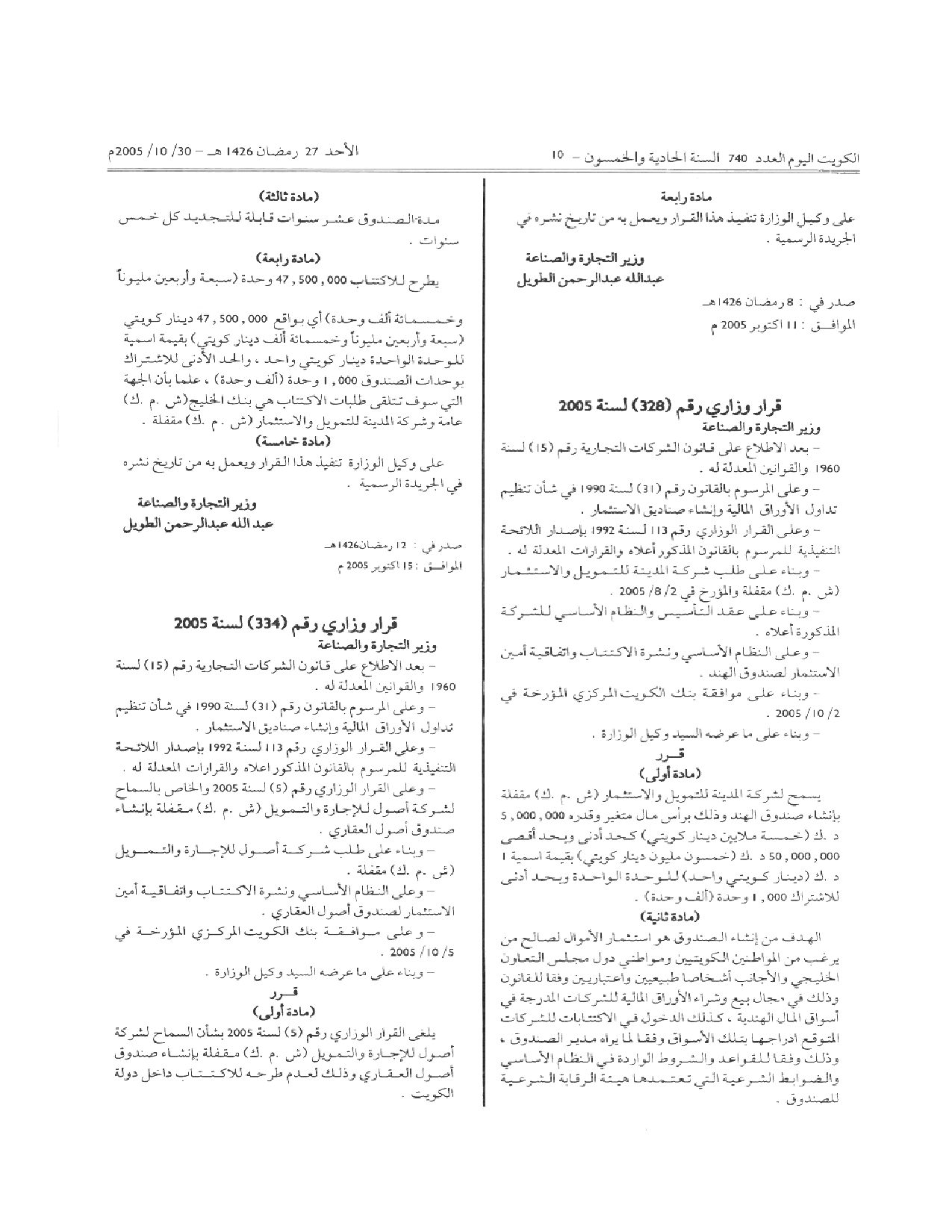 صفحة 2 من 2