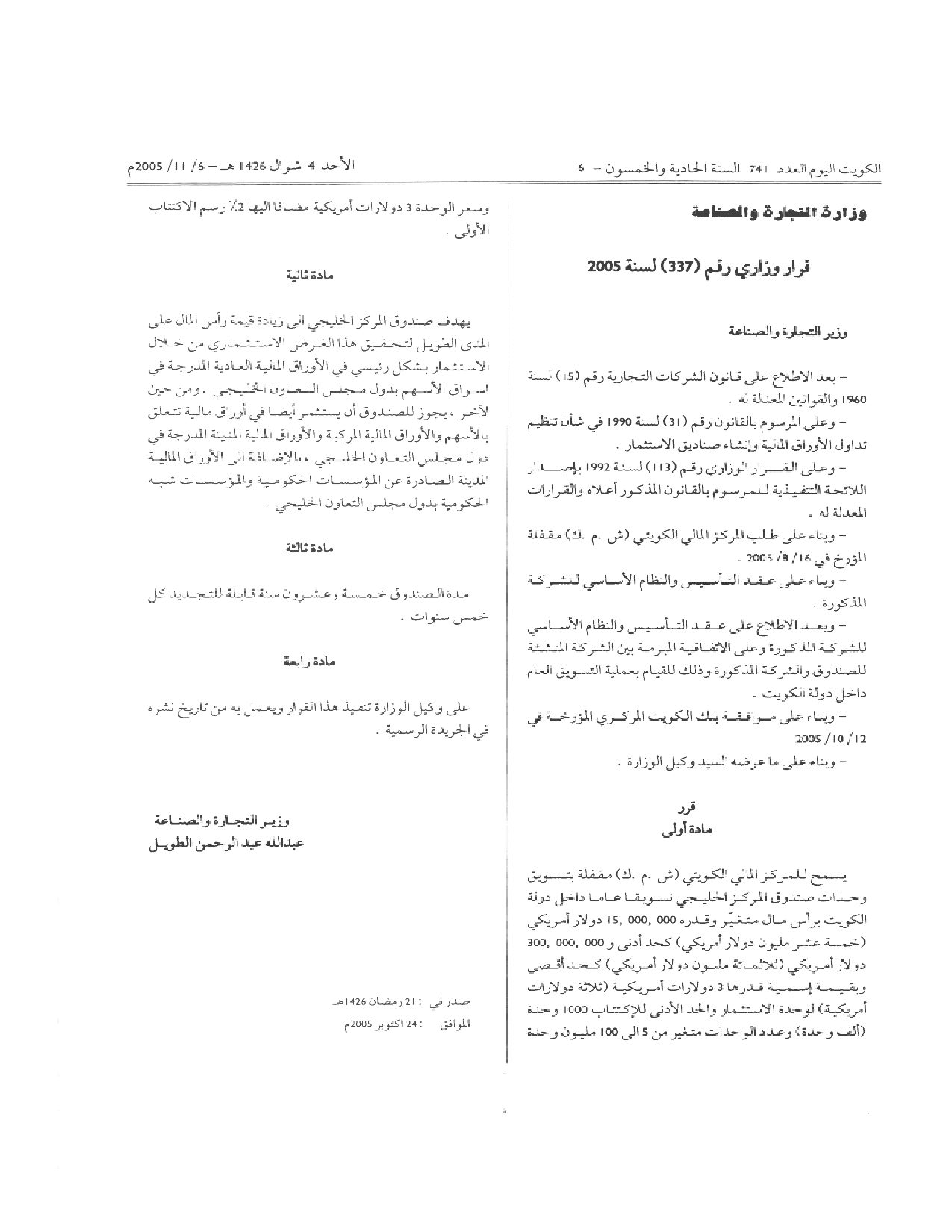 صفحة 1 من 1
