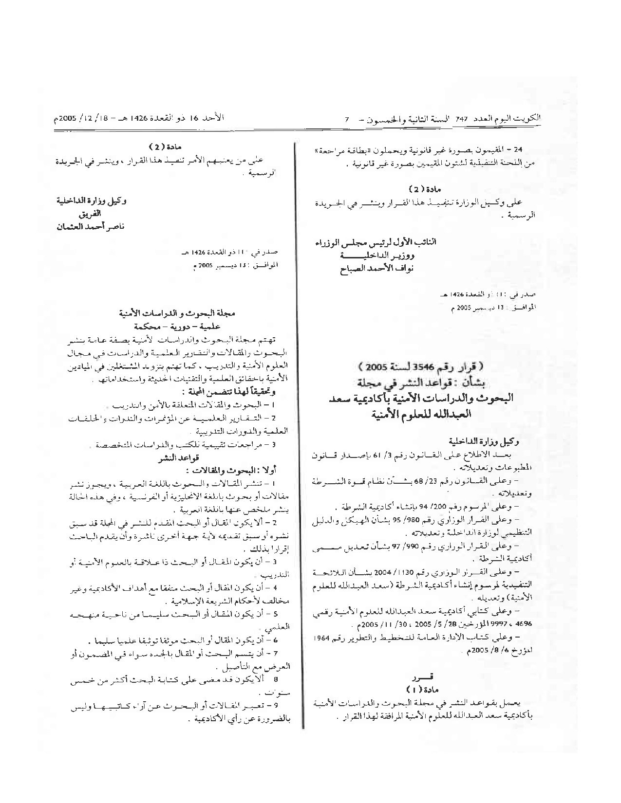 صفحة 2 من 2