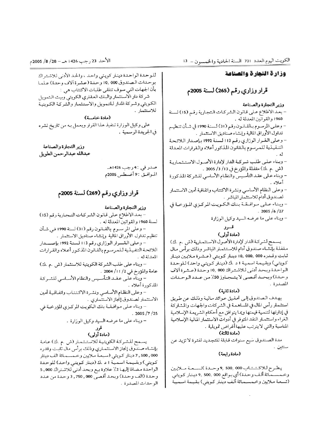 صفحة 1 من 1