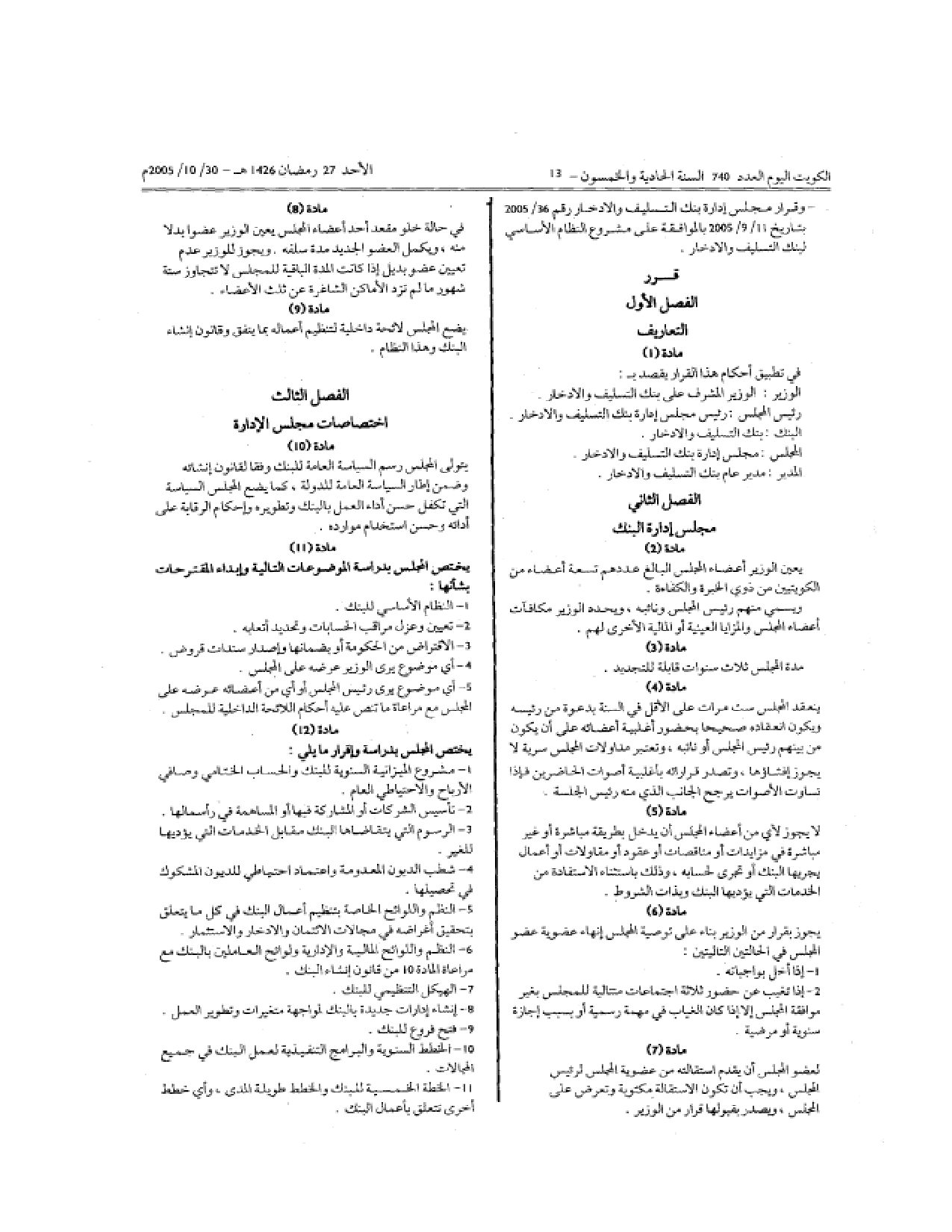 صفحة 2 من 4