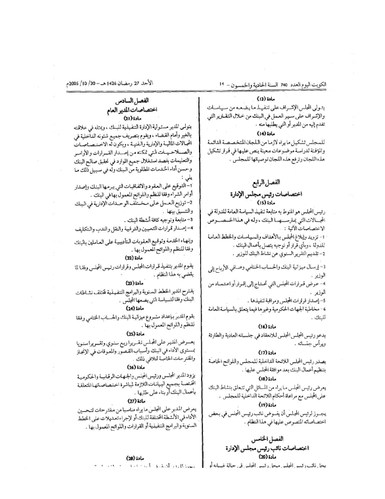 صفحة 3 من 4