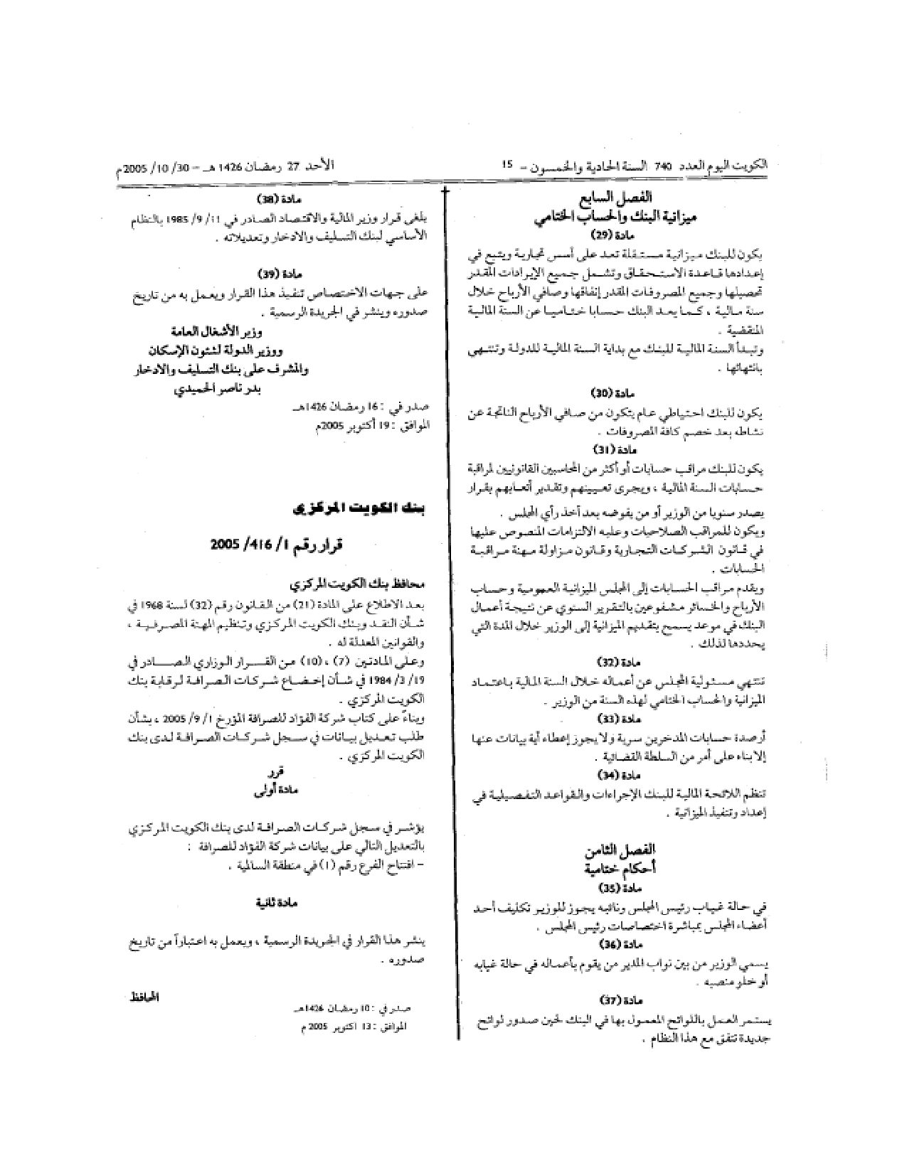 صفحة 4 من 4