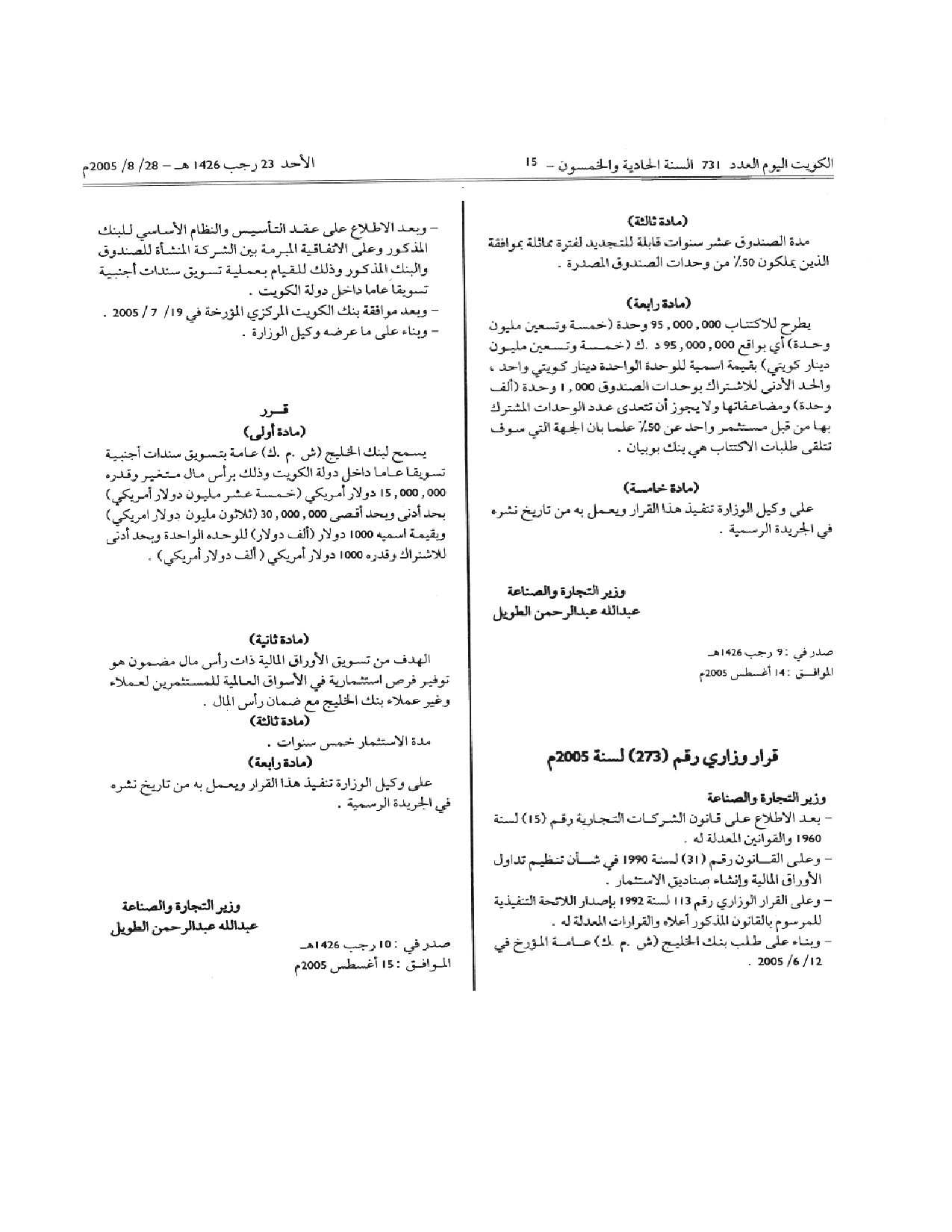 صفحة 2 من 2