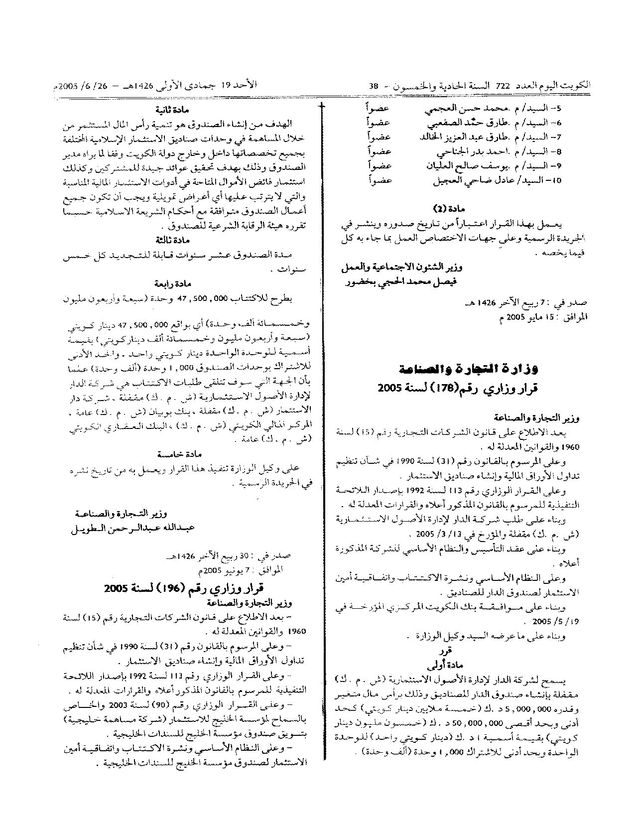 صفحة 2 من 2