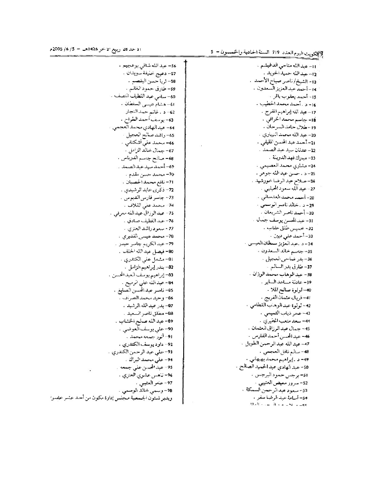 صفحة 2 من 2