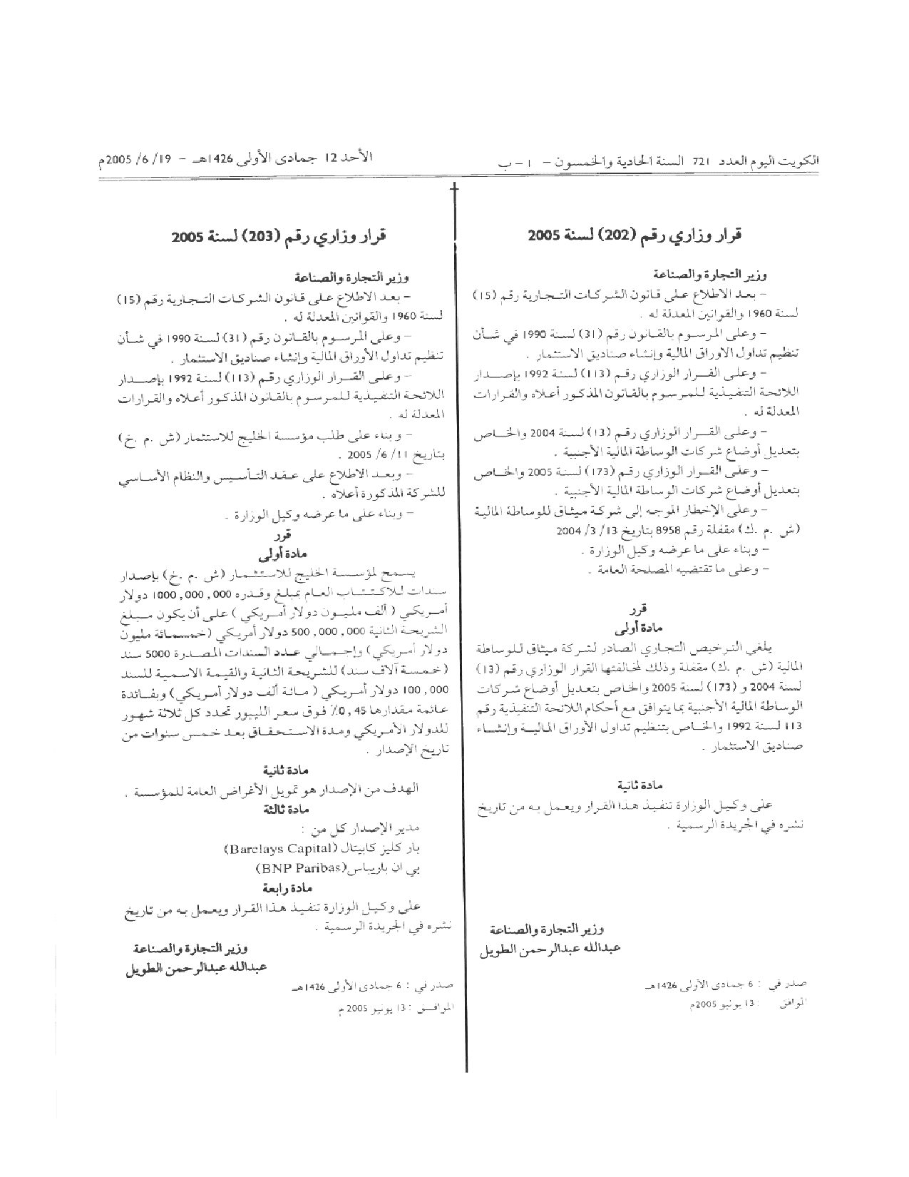 صفحة 1 من 1