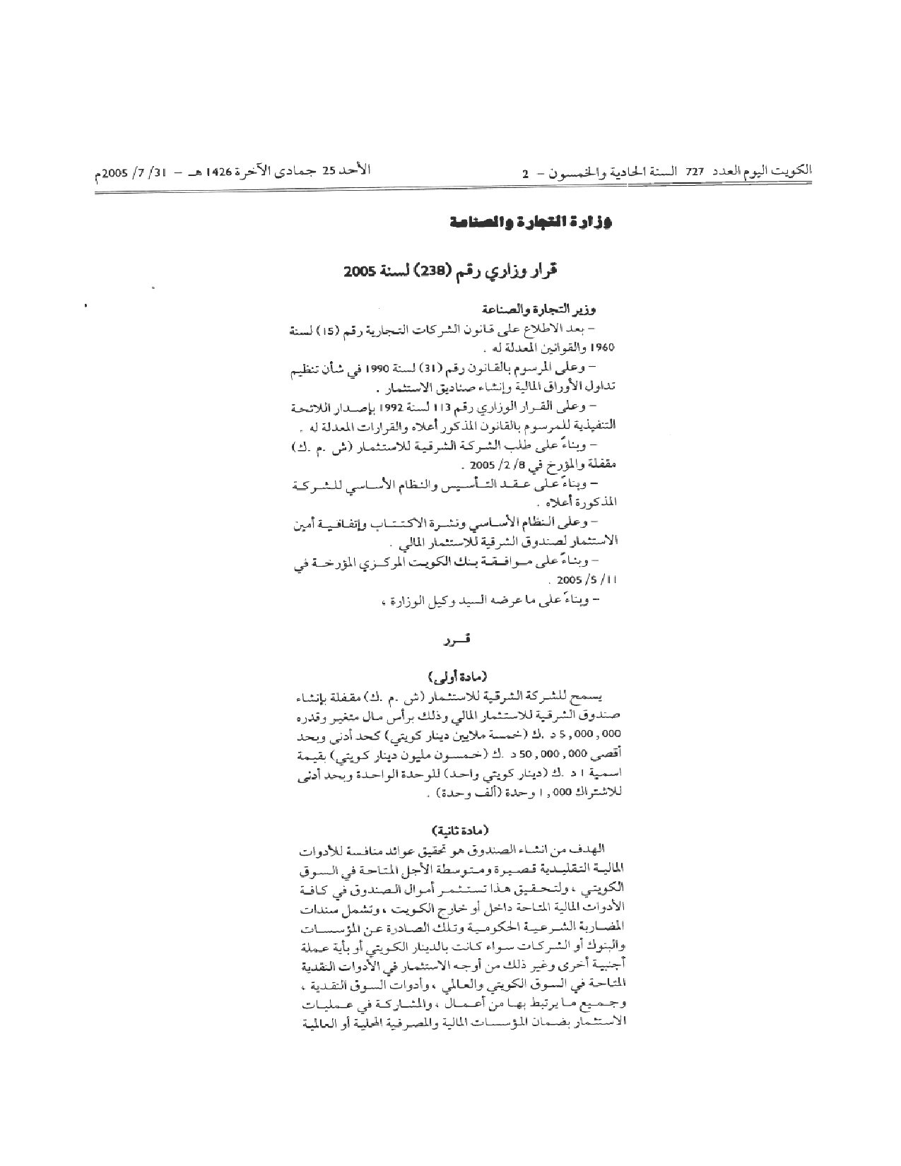 صفحة 1 من 2