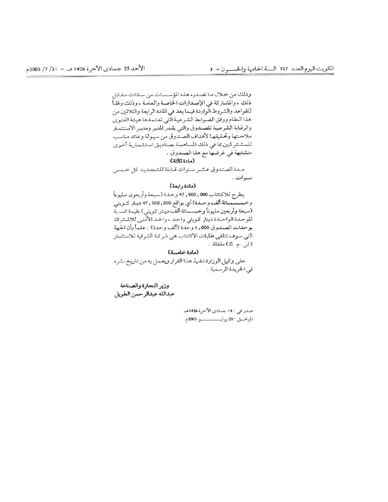 صفحة 2 من 2