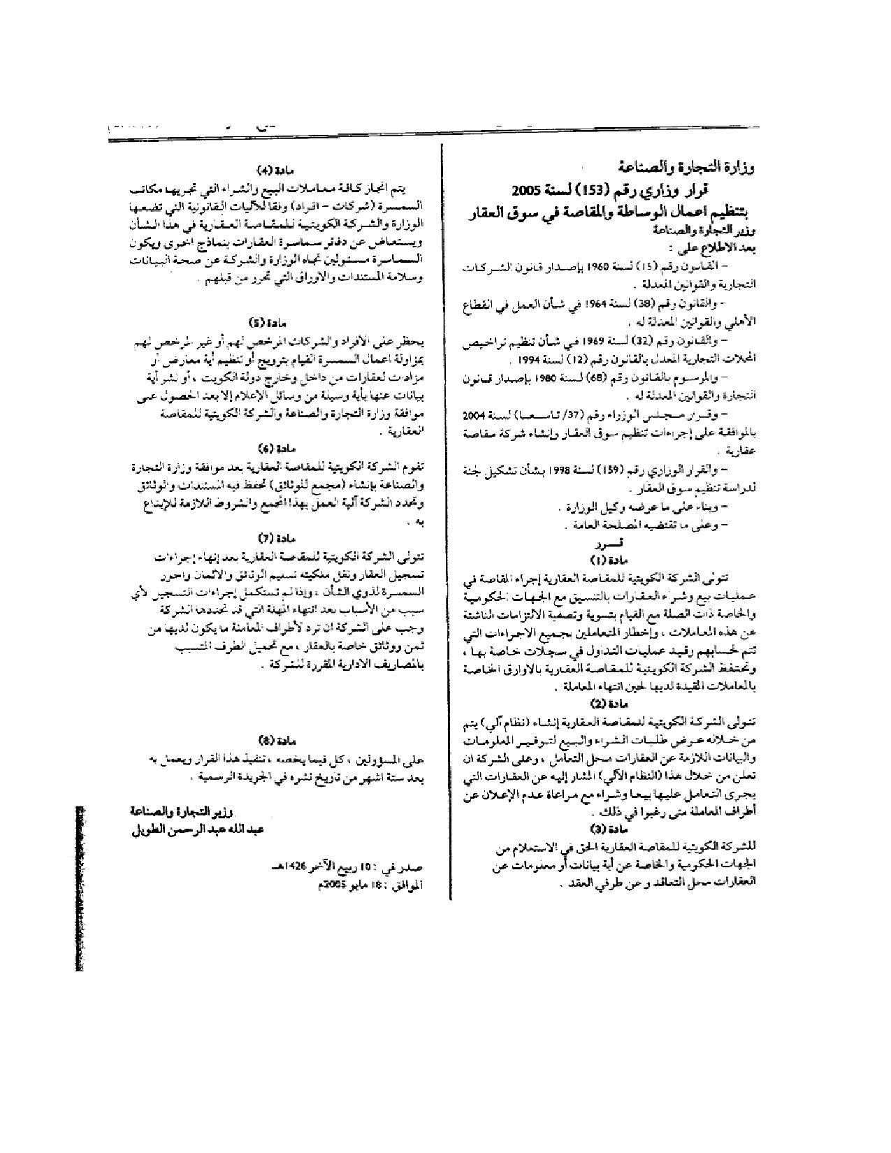 صفحة 1 من 1