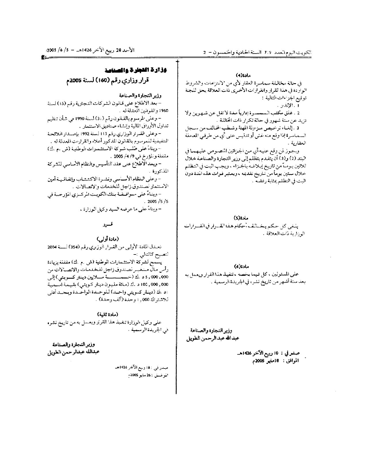 صفحة 2 من 2