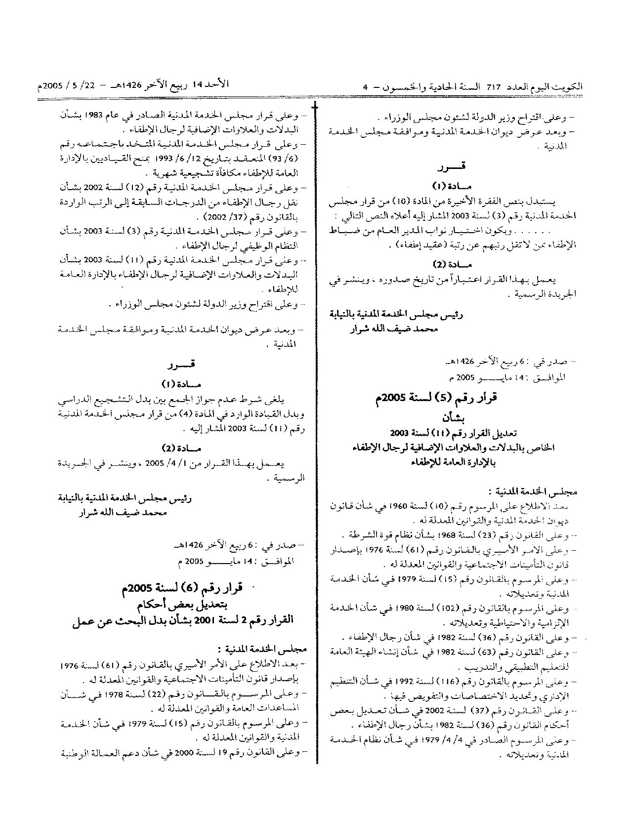 صفحة 2 من 2