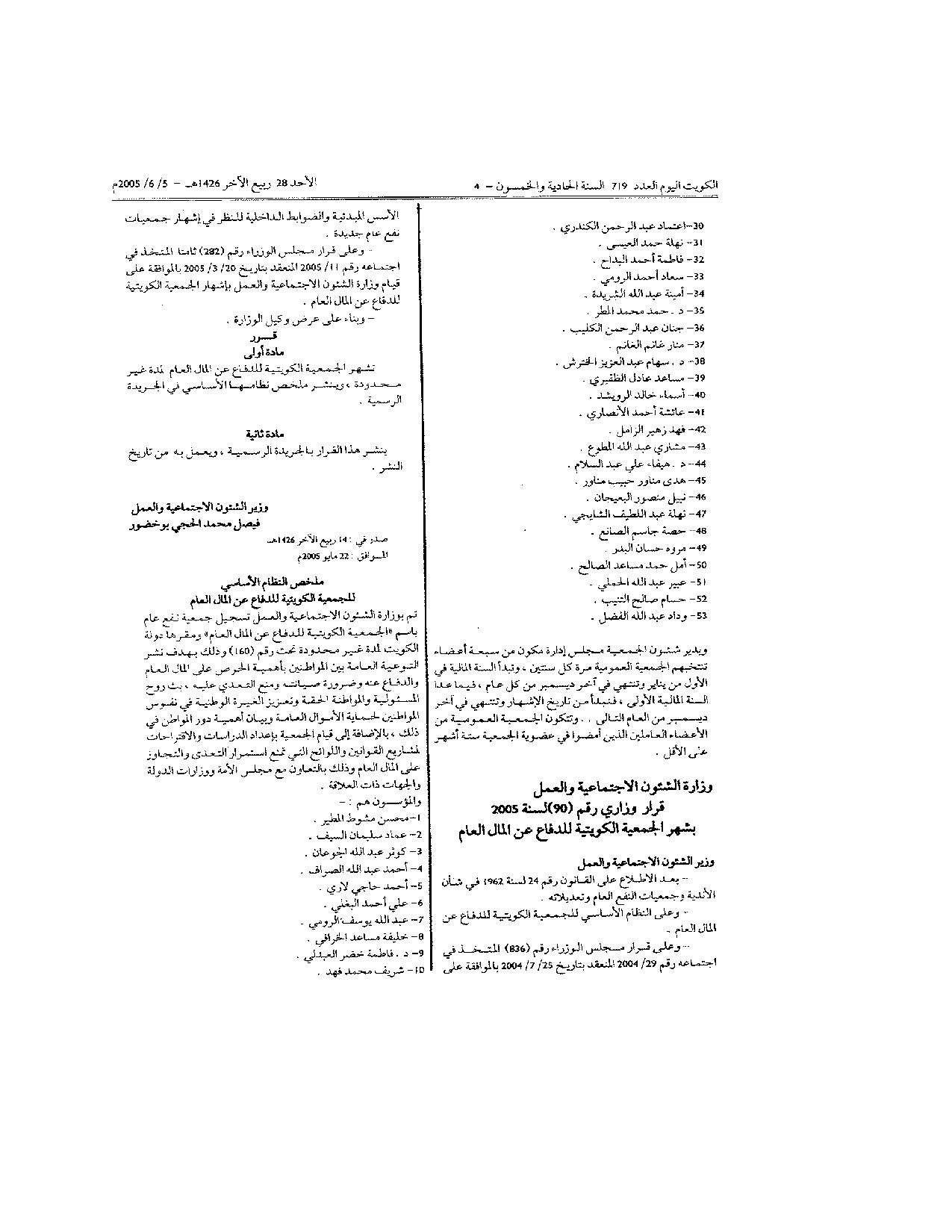 صفحة 2 من 2