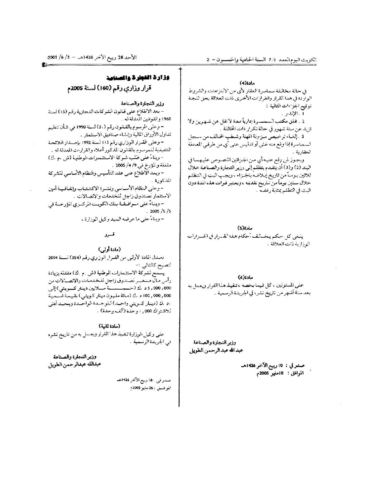 صفحة 1 من 1