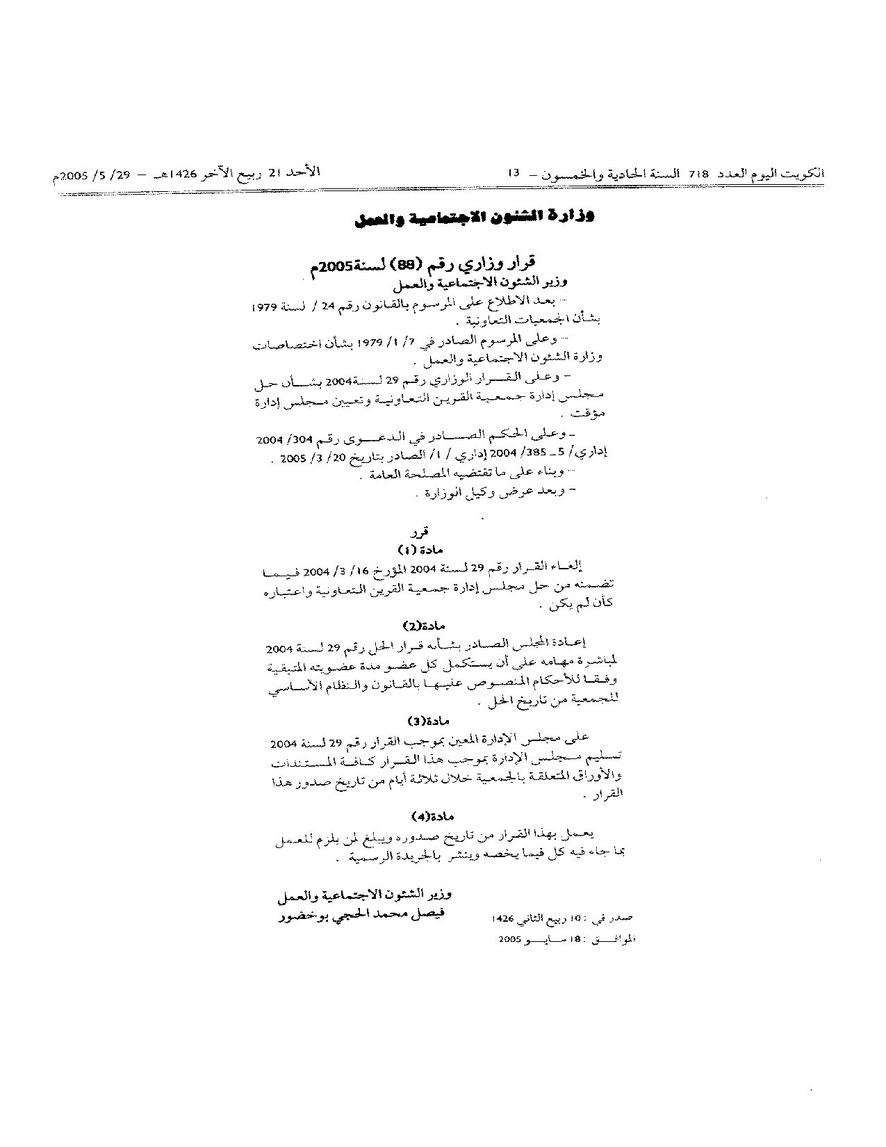 صفحة 1 من 1