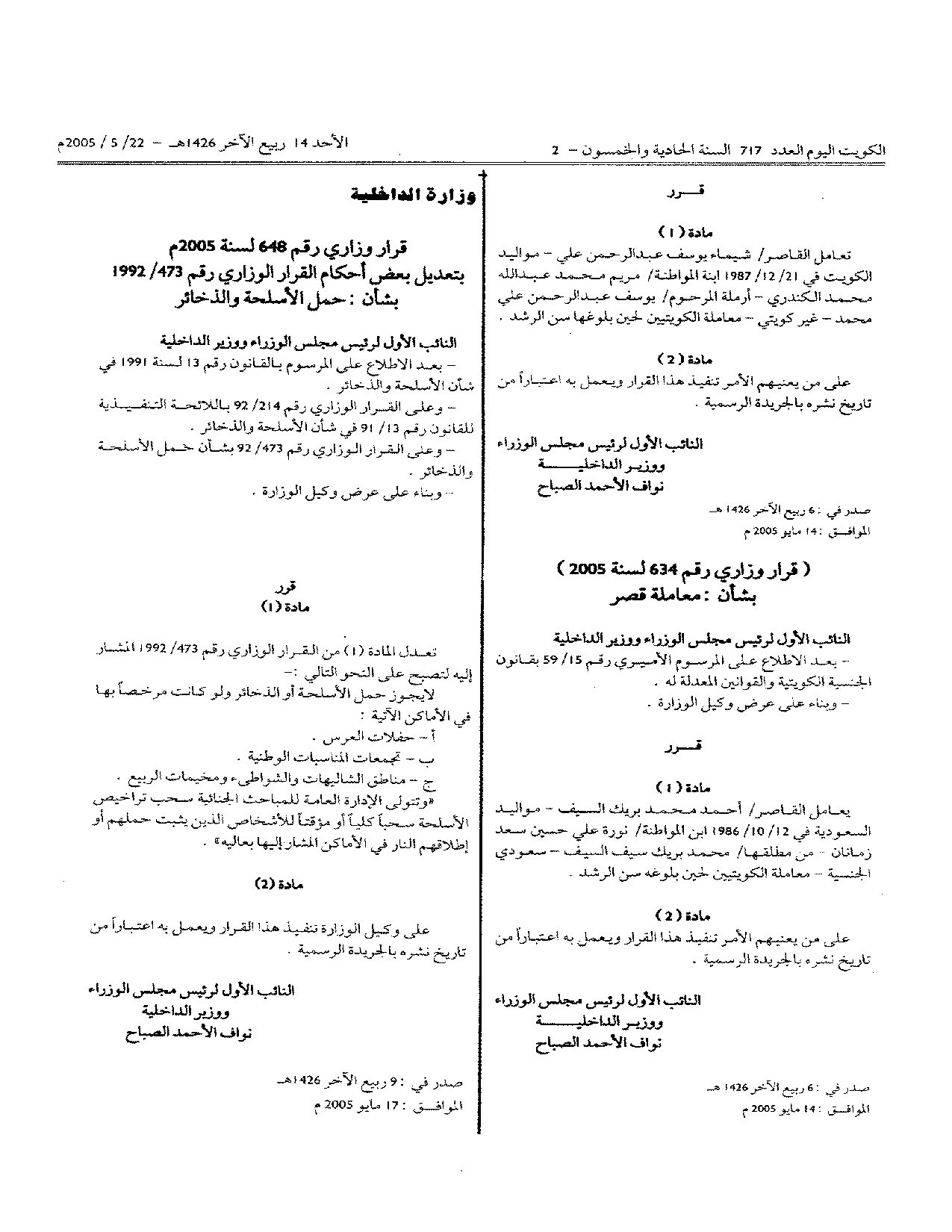 صفحة 1 من 1