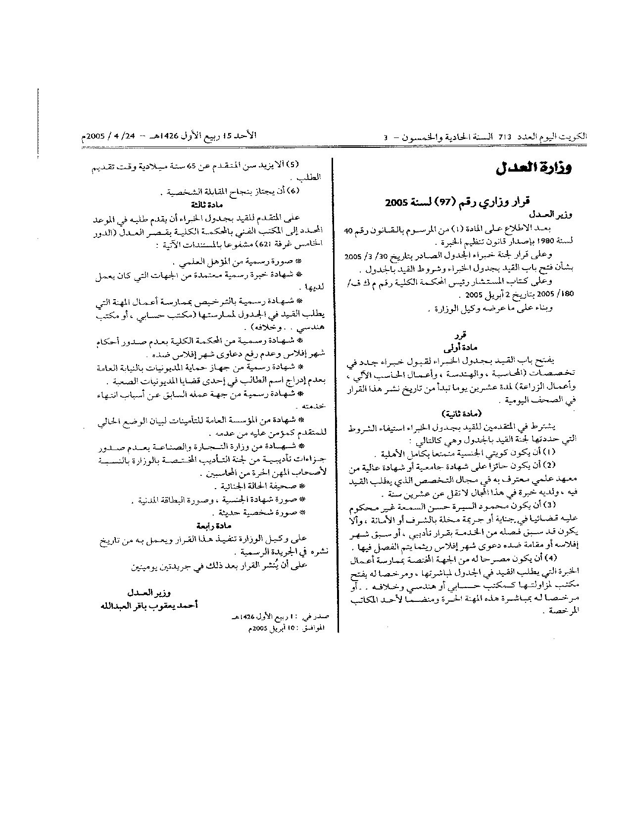 صفحة 1 من 1