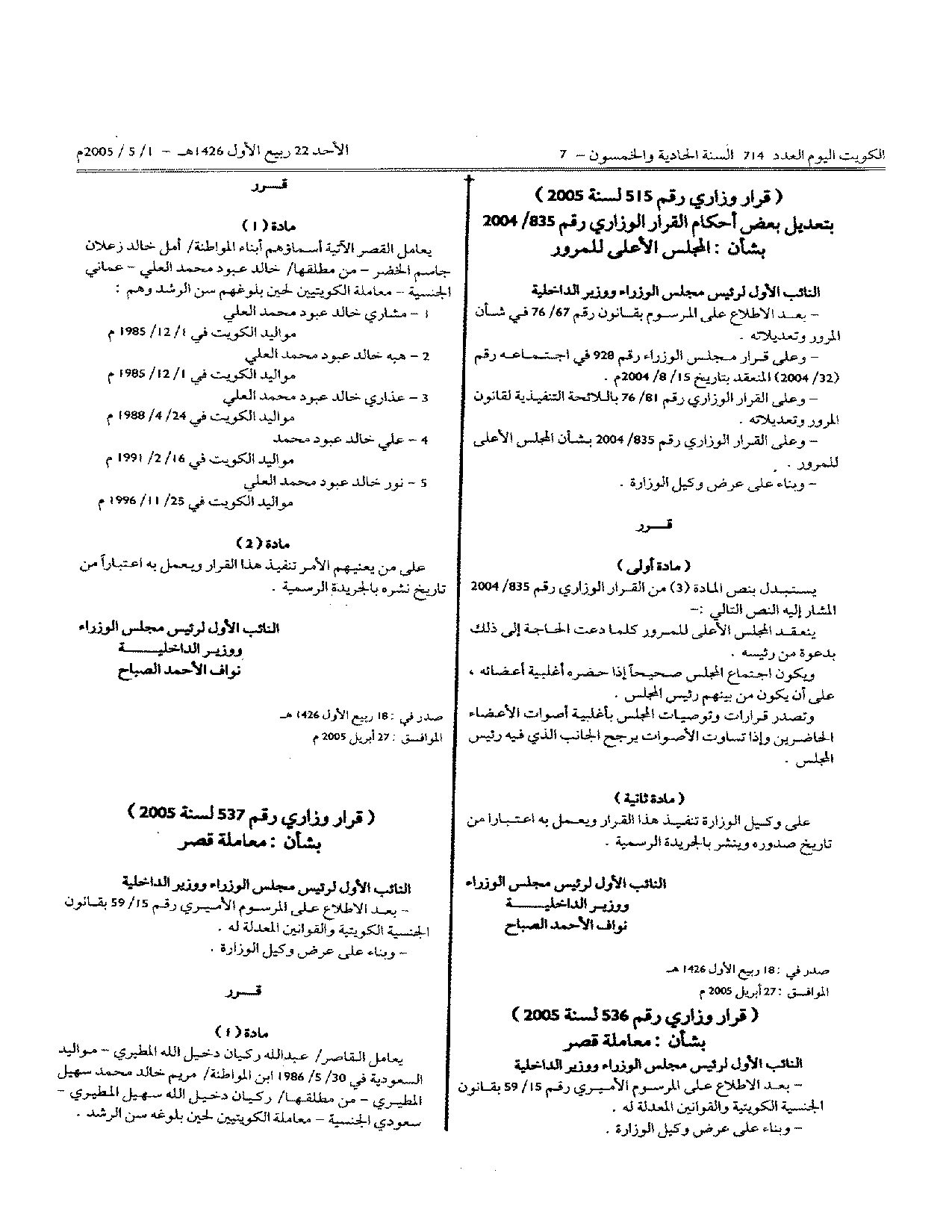 صفحة 1 من 1