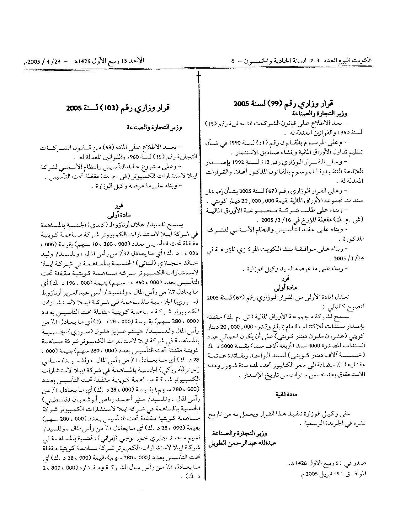 صفحة 1 من 1