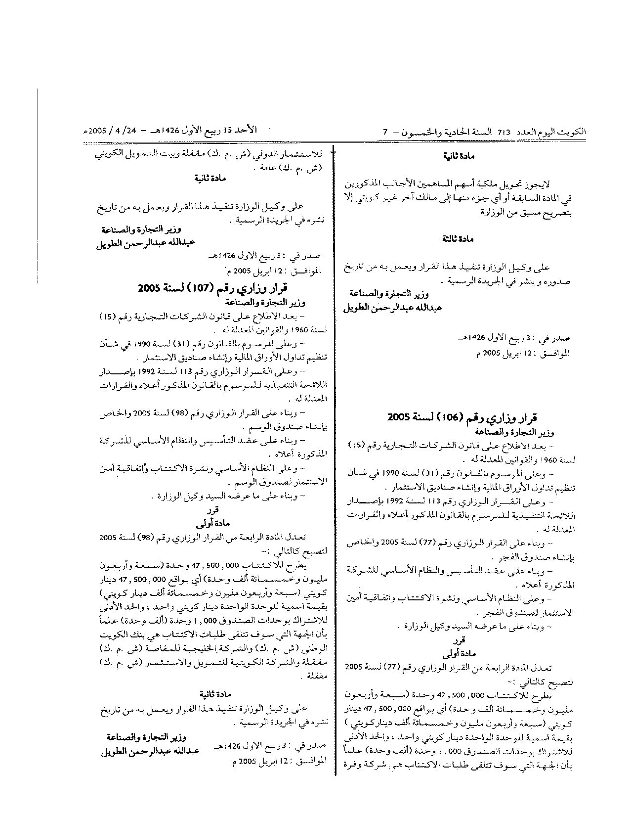 صفحة 1 من 1