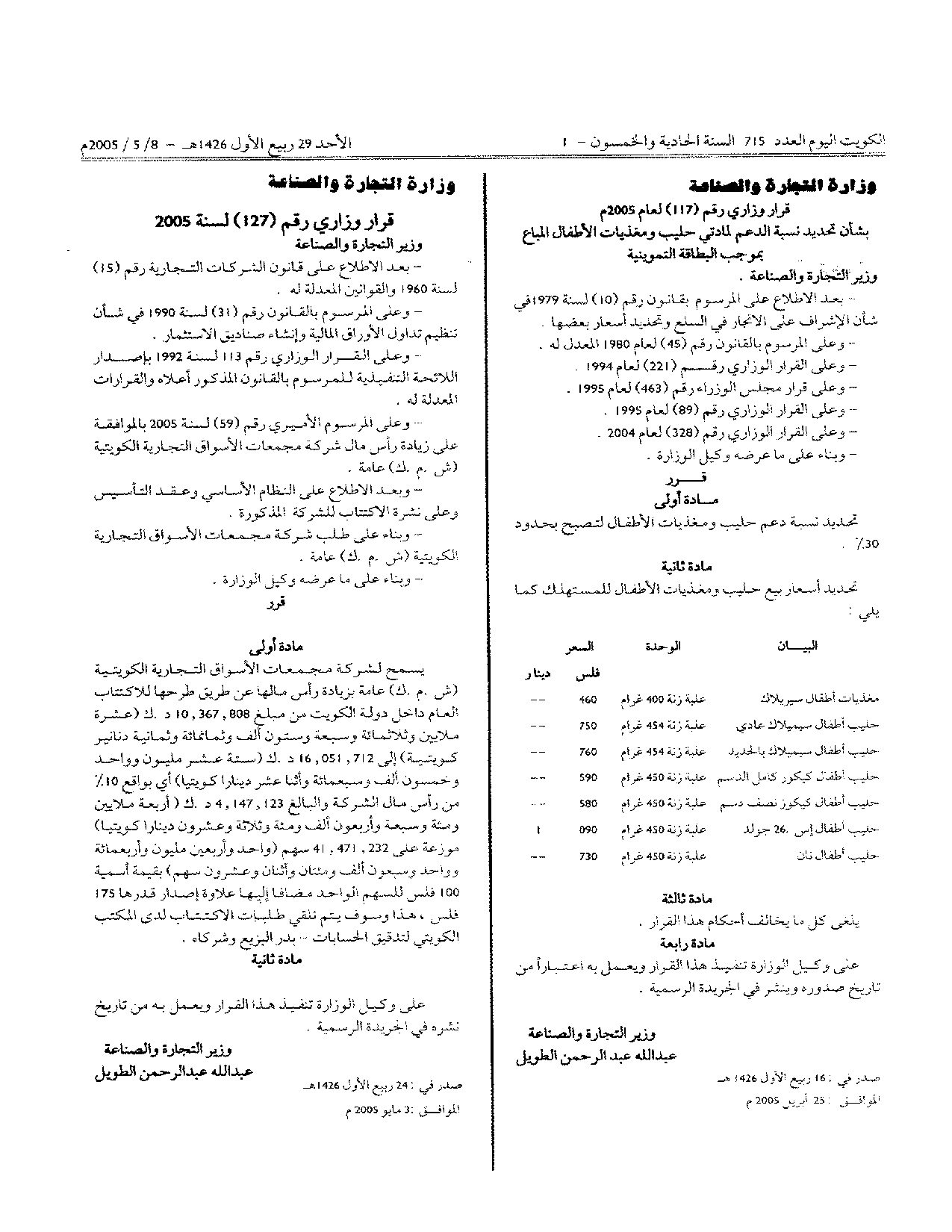 صفحة 1 من 1