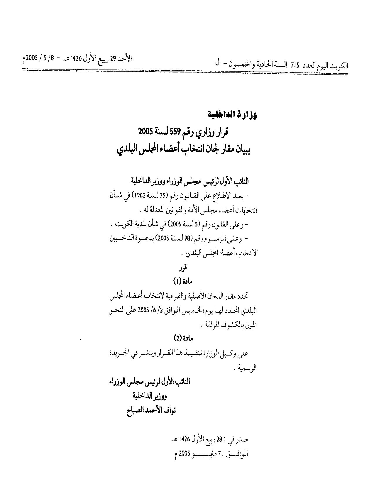 صفحة 1 من 5