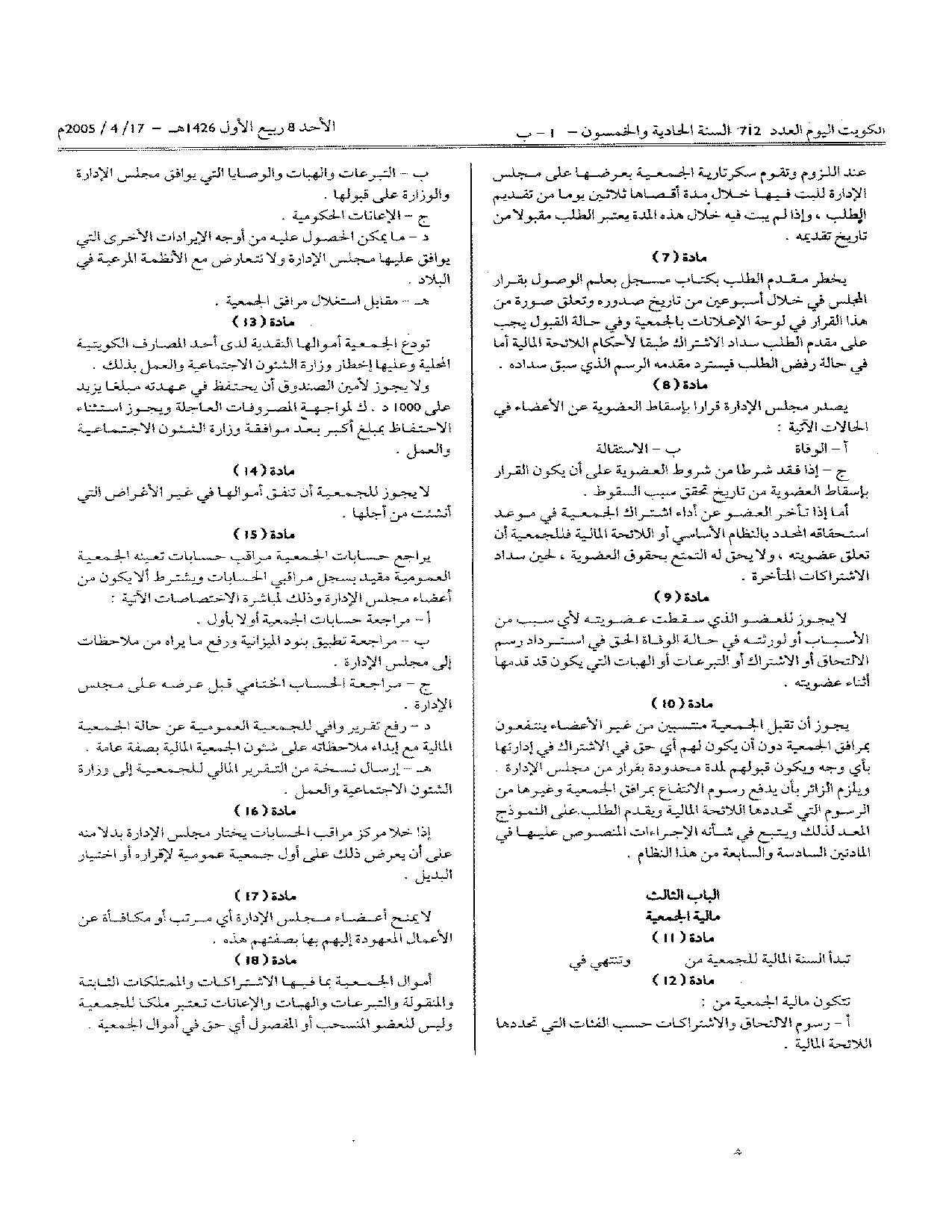 صفحة 2 من 10