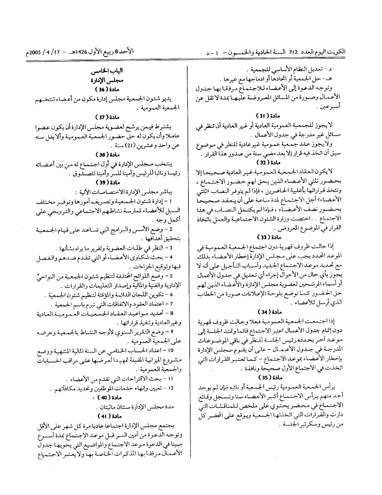 صفحة 4 من 10