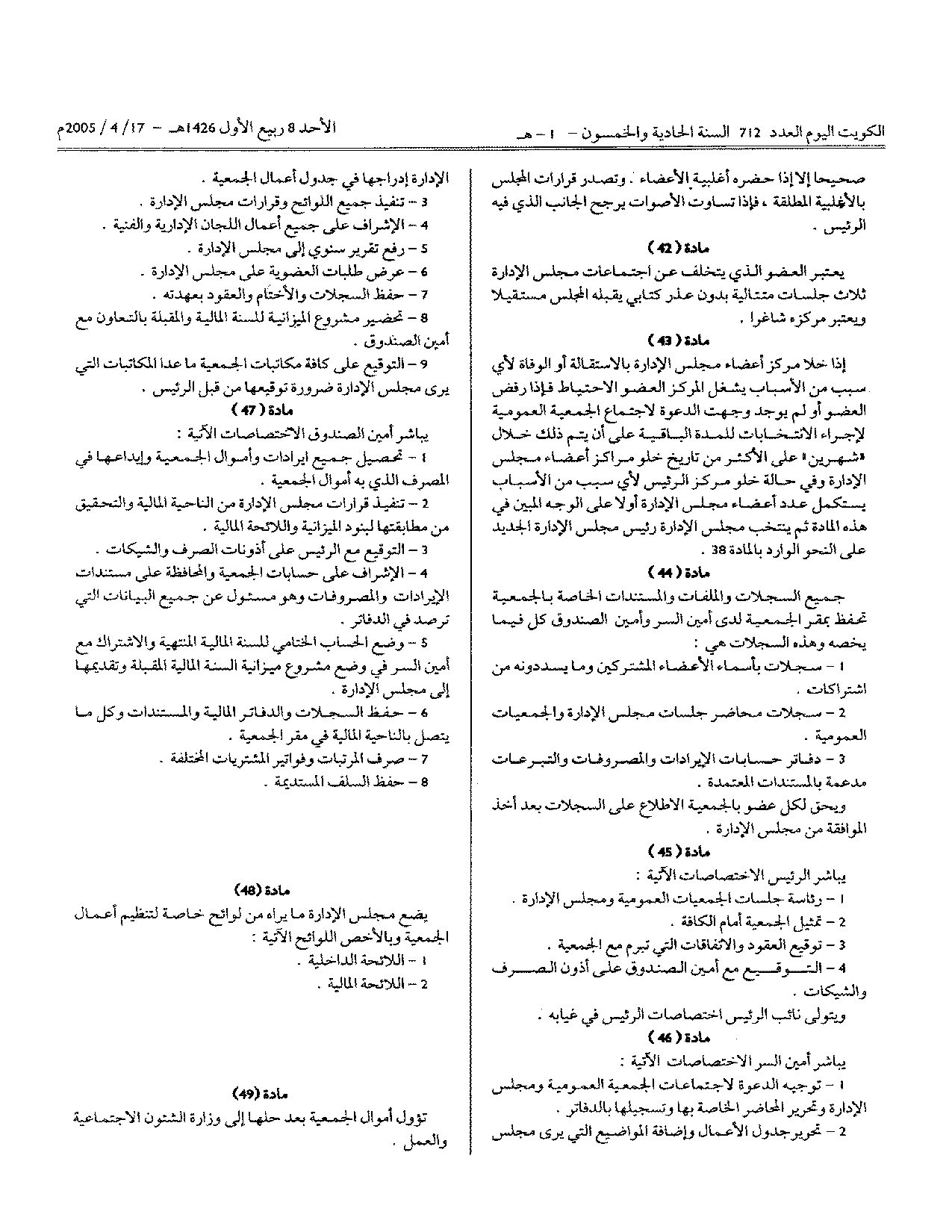 صفحة 5 من 10