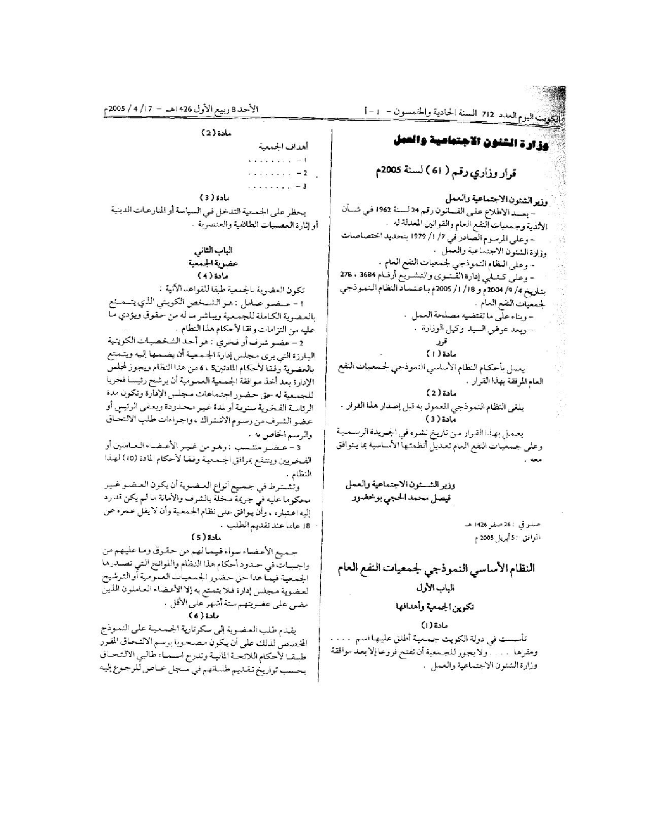 صفحة 6 من 10