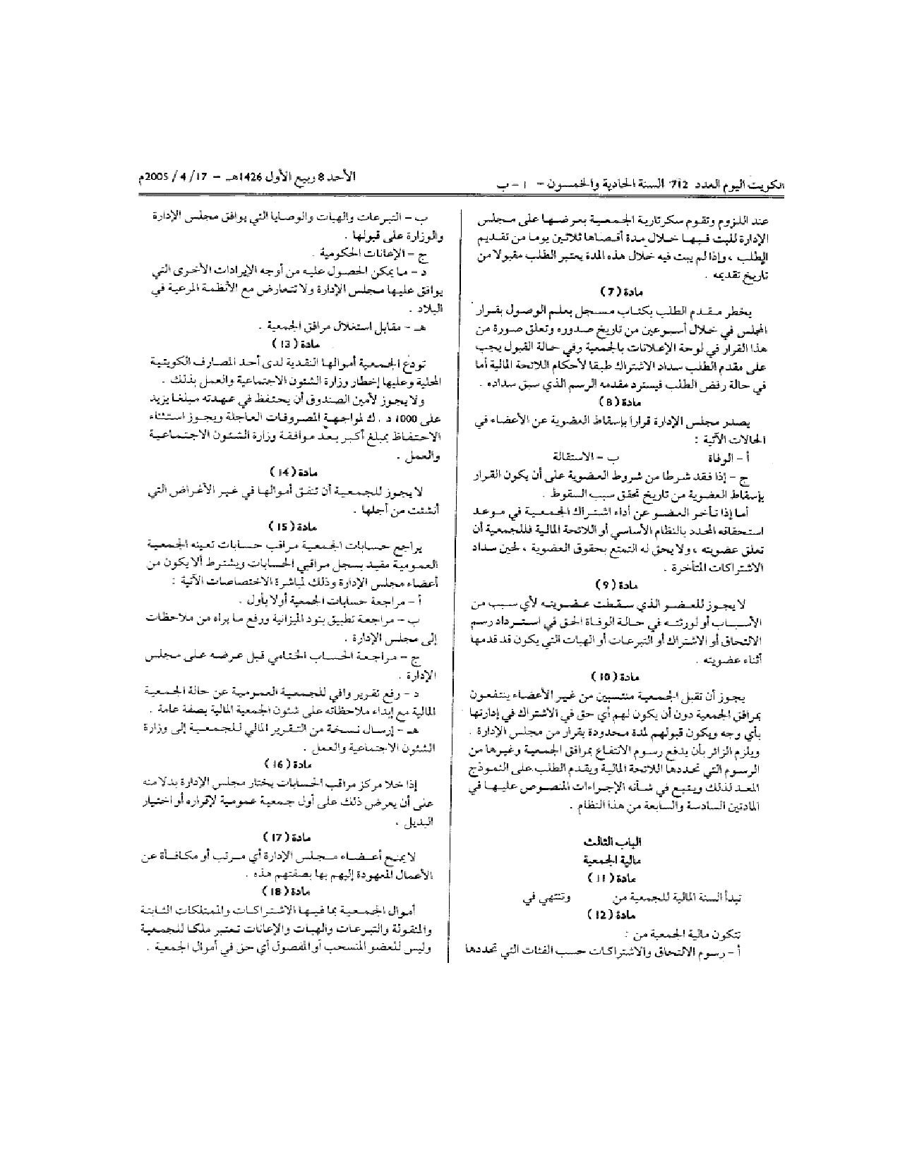 صفحة 7 من 10