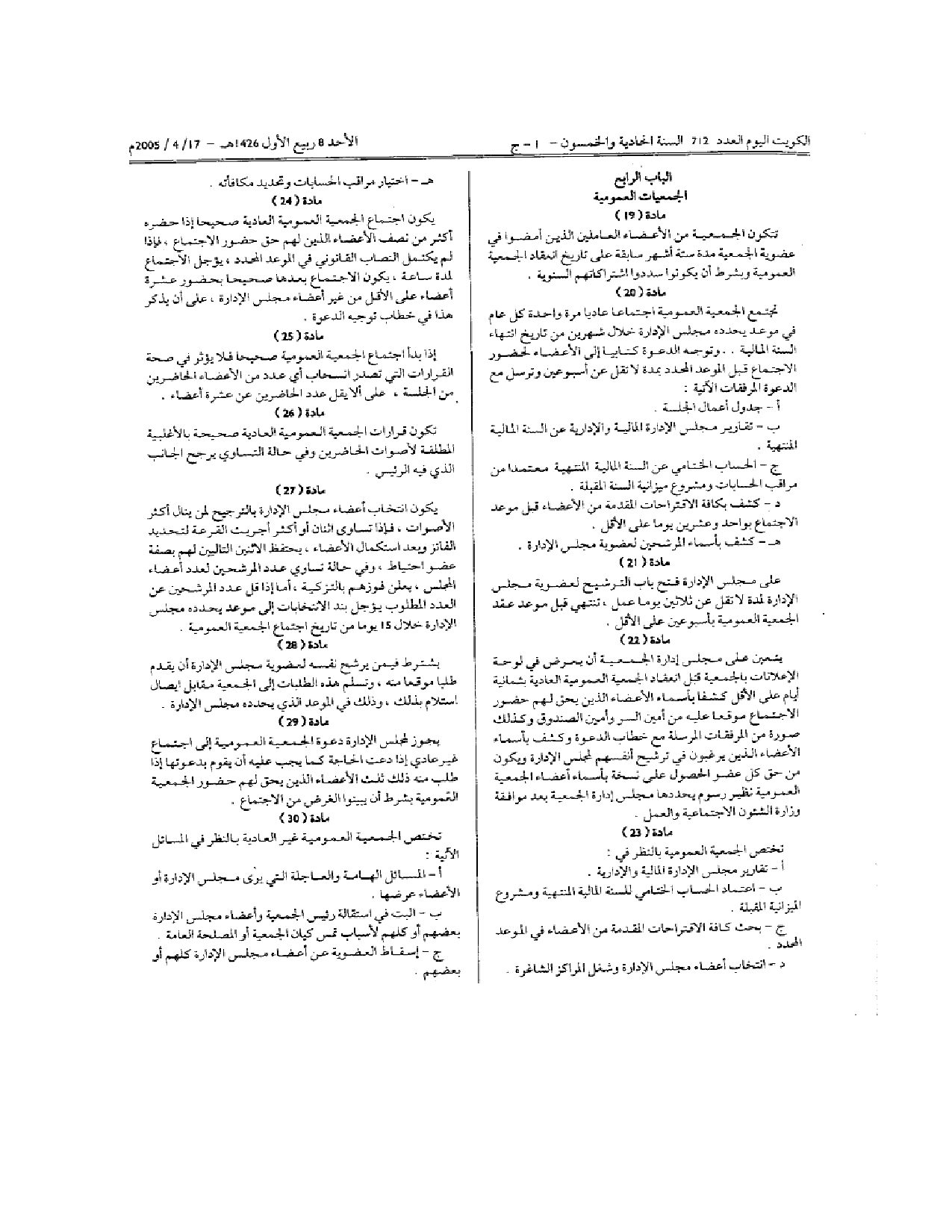 صفحة 8 من 10