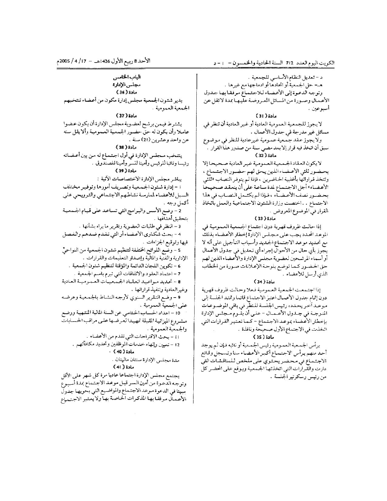 صفحة 9 من 10