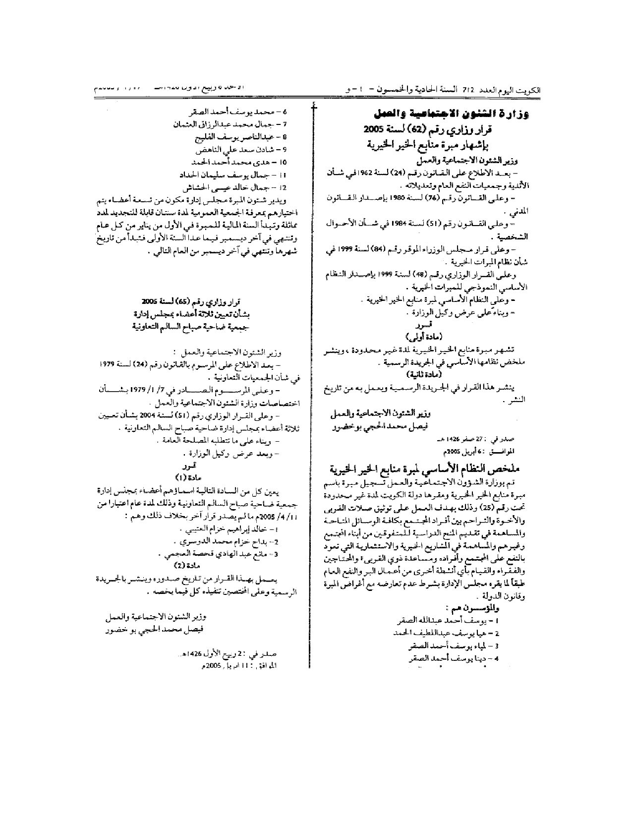 صفحة 2 من 2