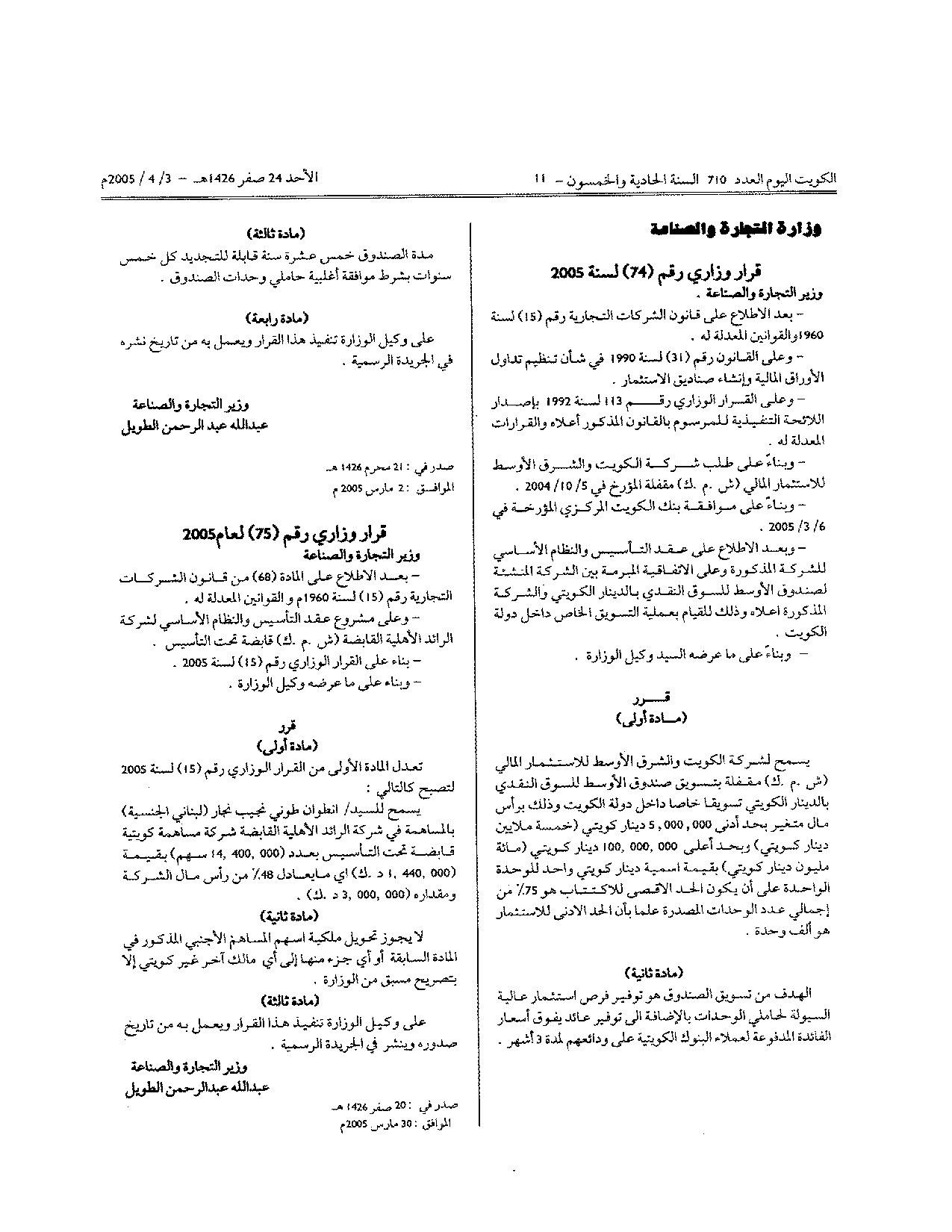 صفحة 1 من 1