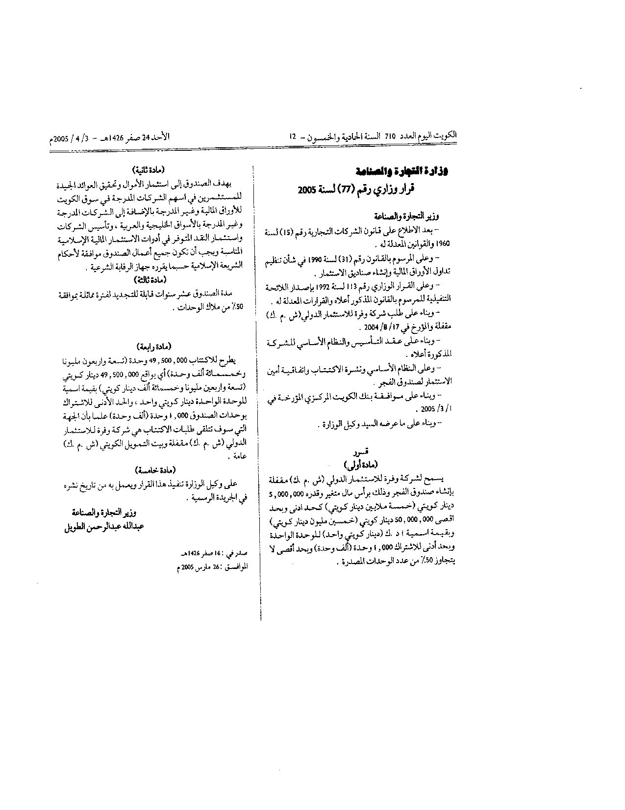 صفحة 1 من 1