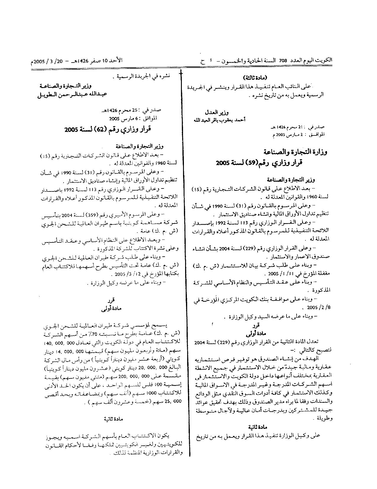 صفحة 1 من 1