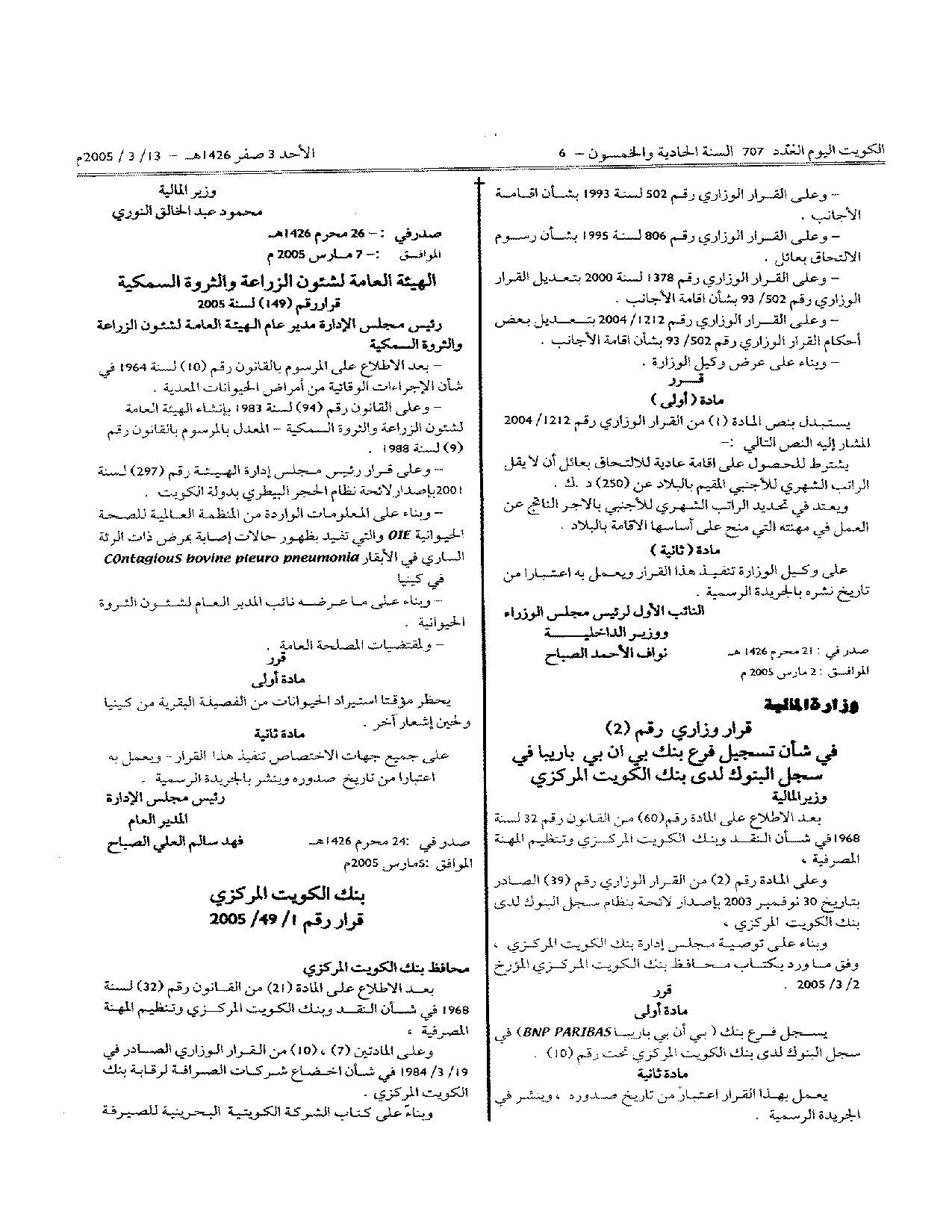 صفحة 1 من 1