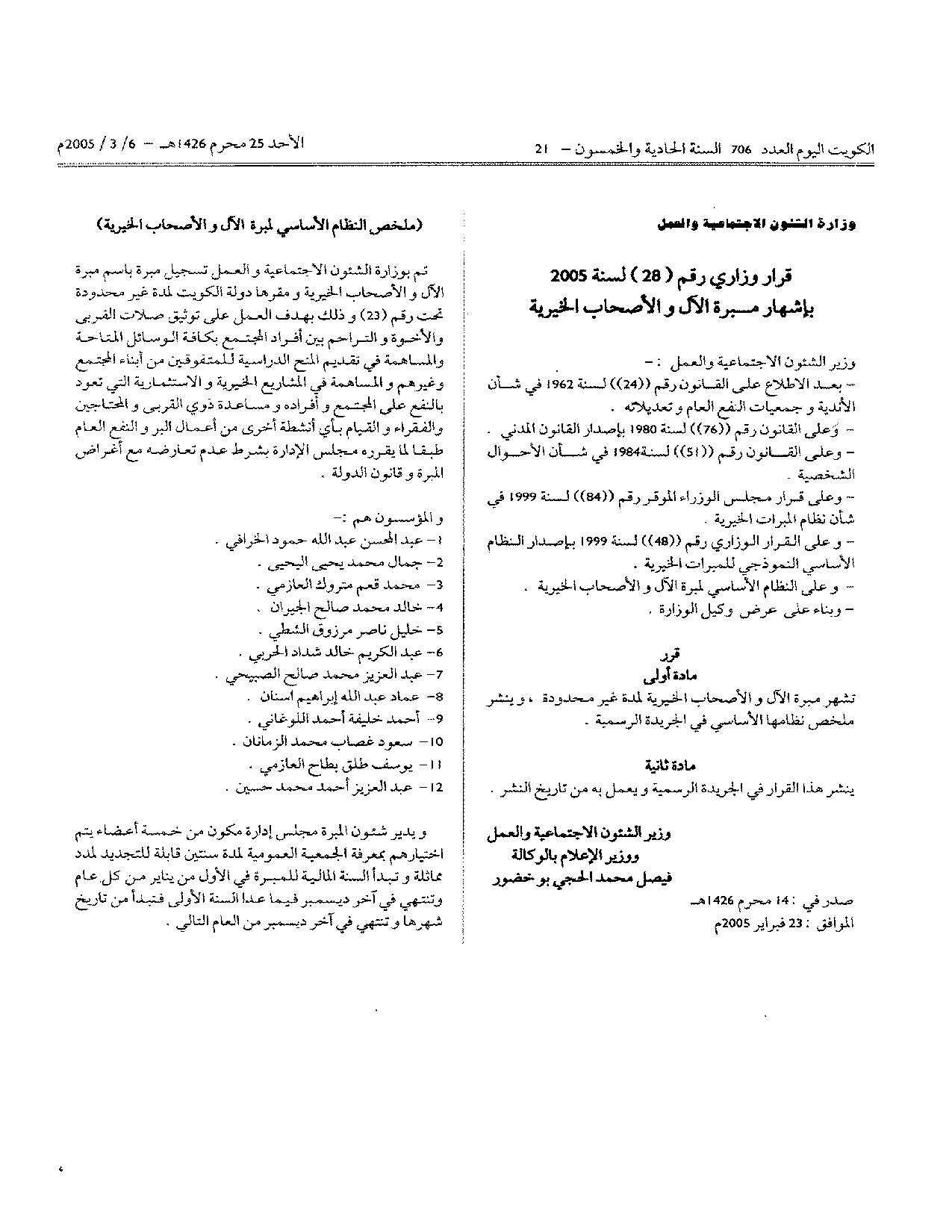 صفحة 1 من 2