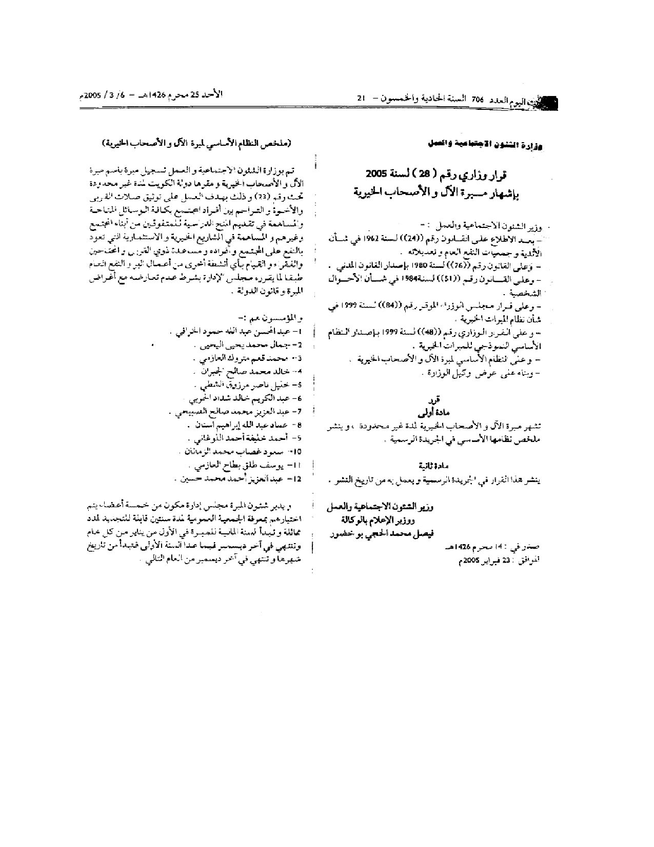 صفحة 2 من 2
