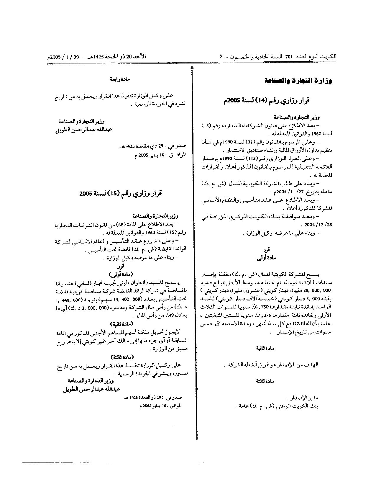 صفحة 1 من 1
