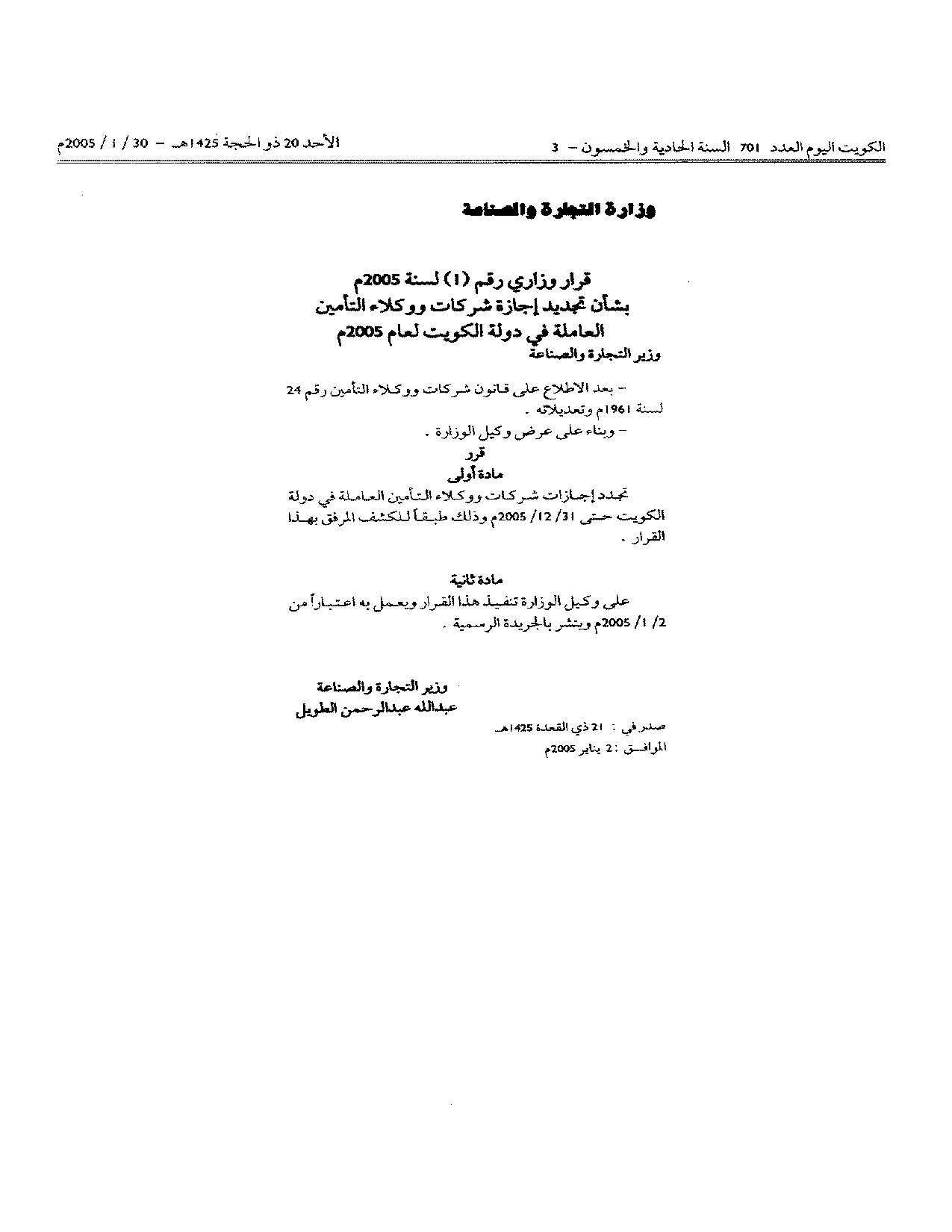 صفحة 1 من 2