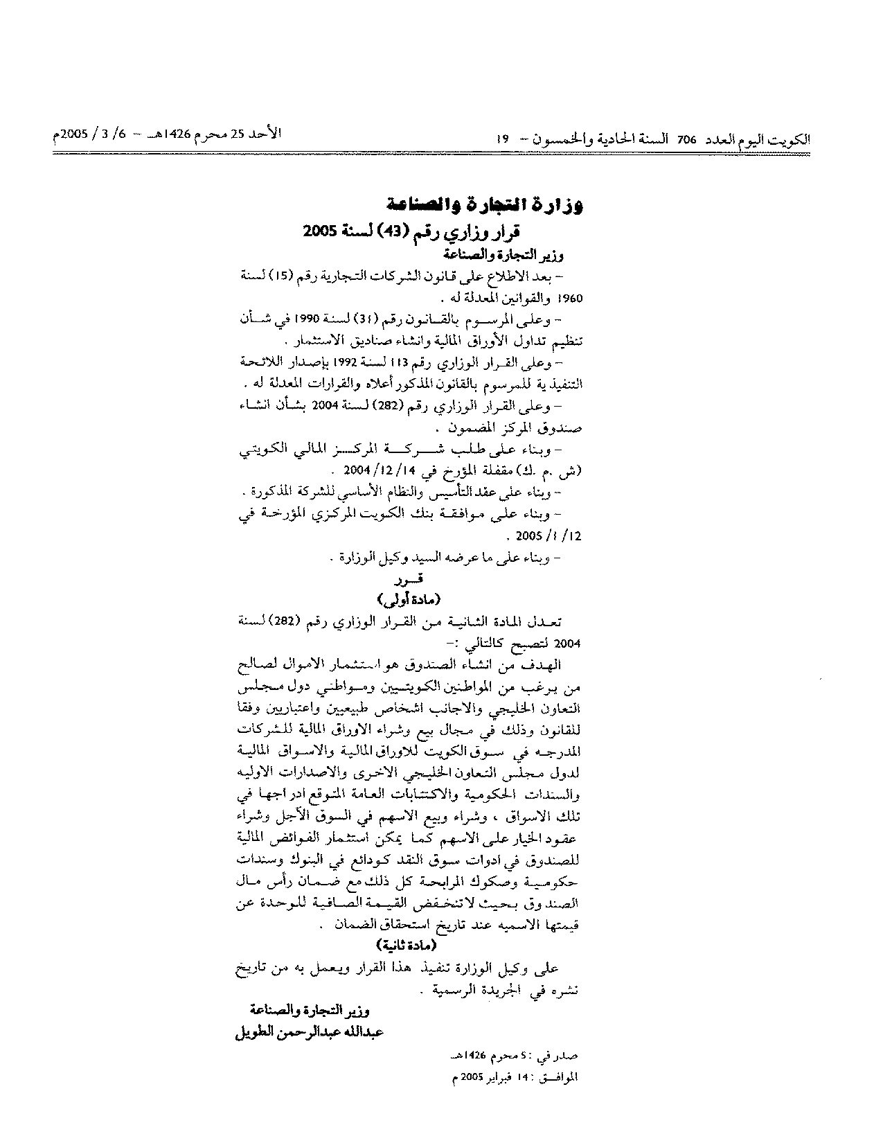 صفحة 1 من 1